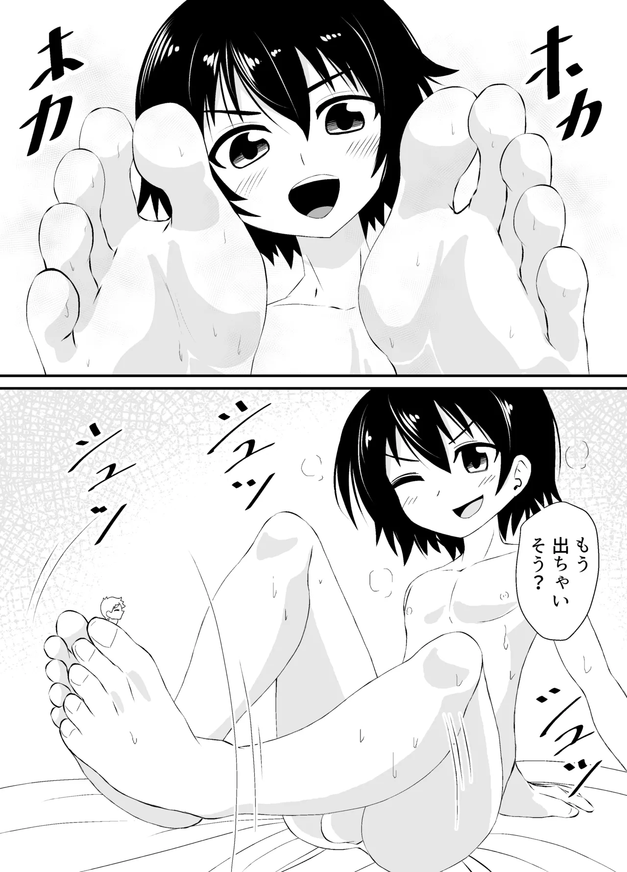 ショタの全裸汗だく足コキ and ショタの丸吞みセックス Page.3