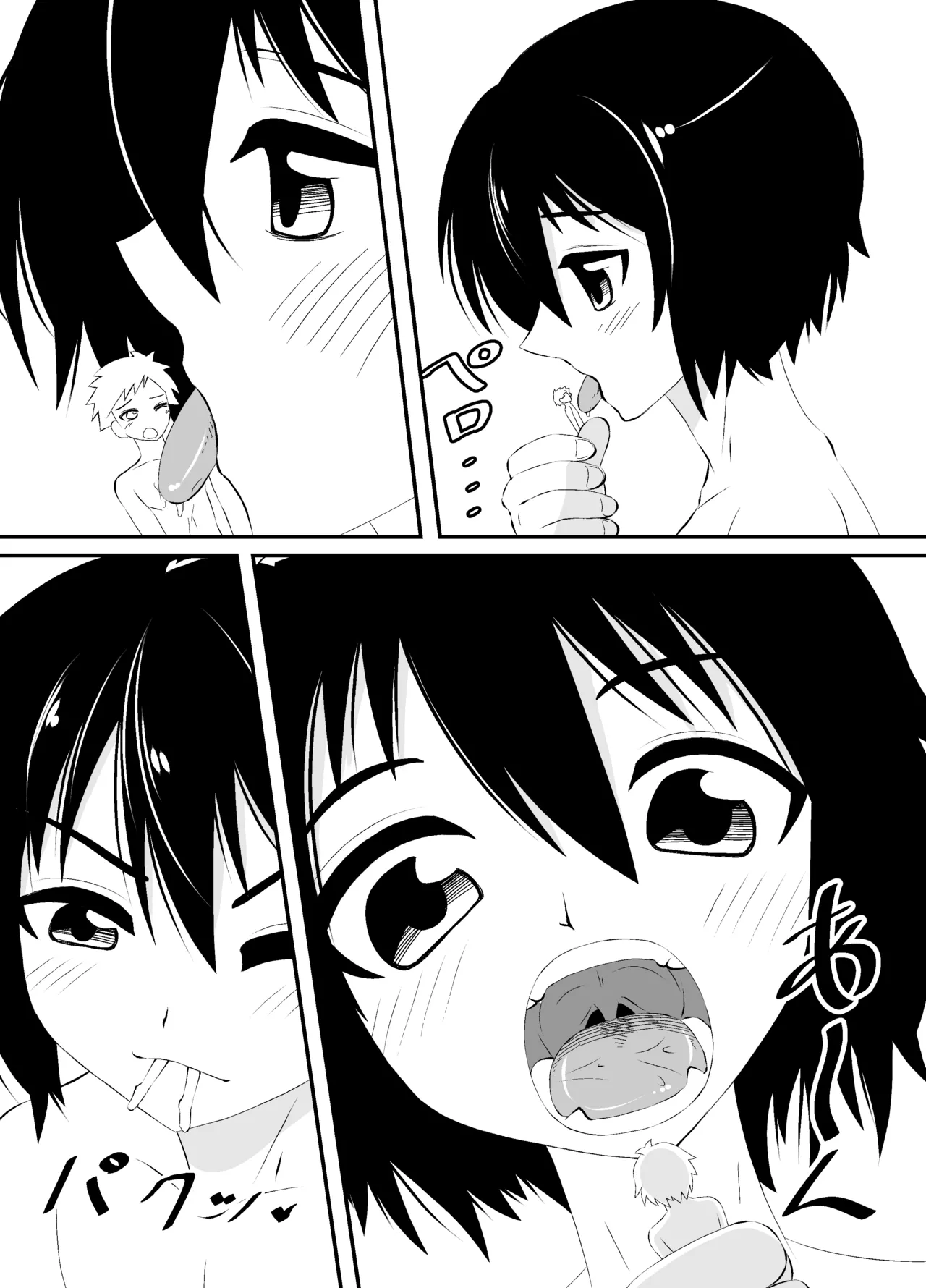 ショタの全裸汗だく足コキ and ショタの丸吞みセックス Page.8