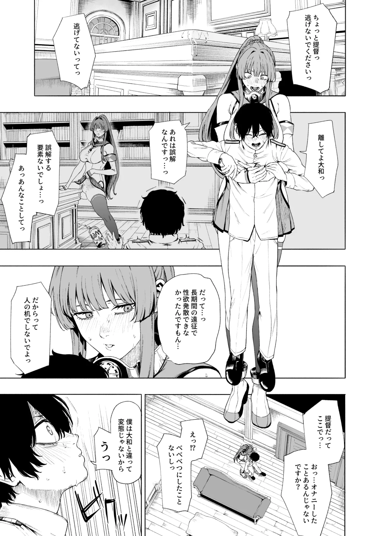 大和