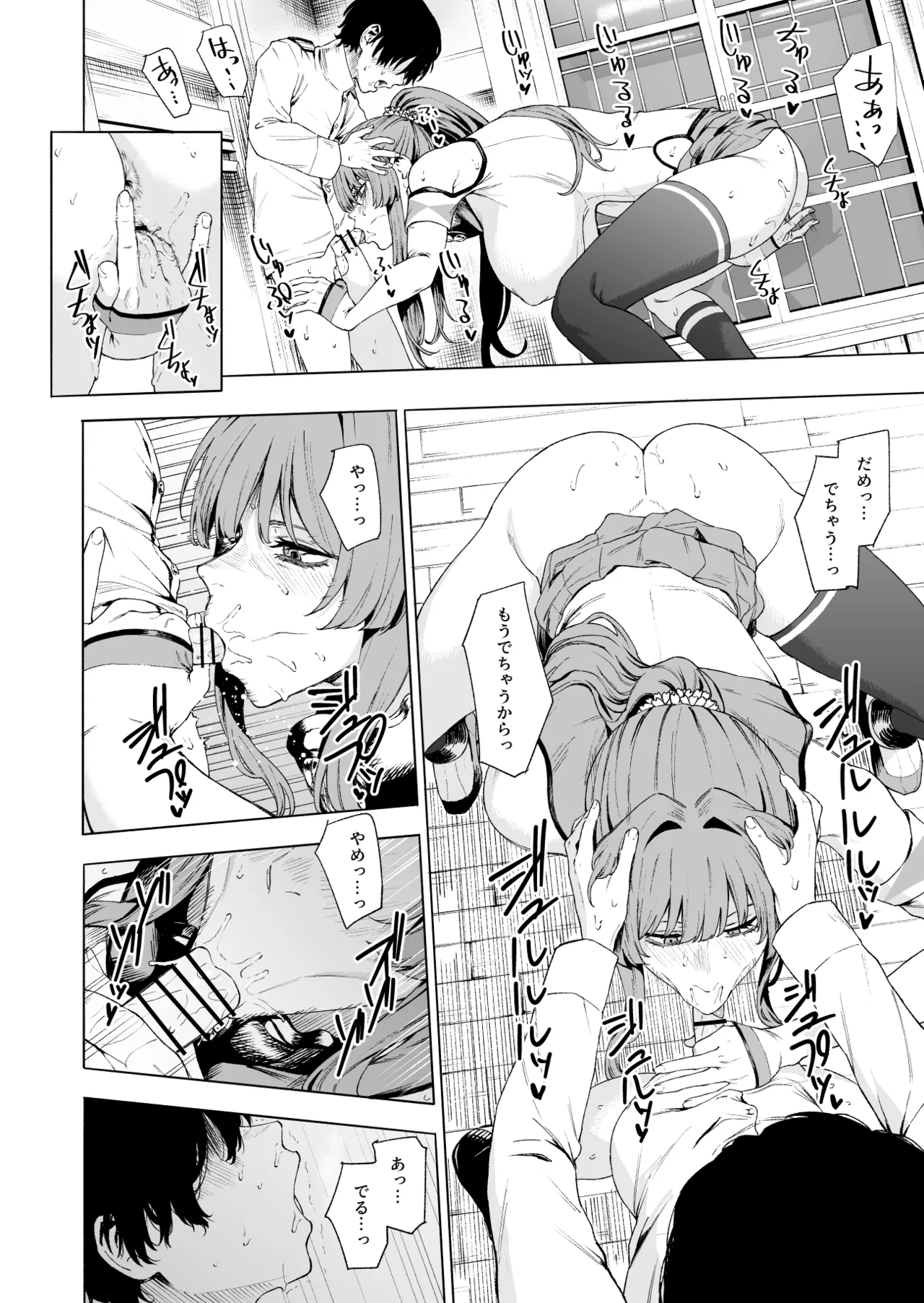 大和 Page.4