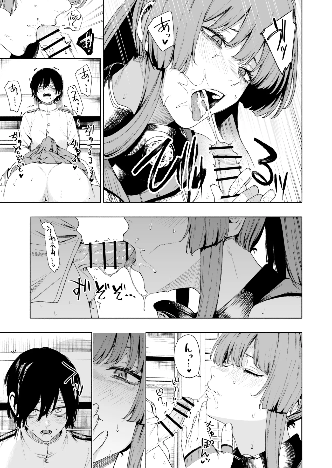 大和 Page.5