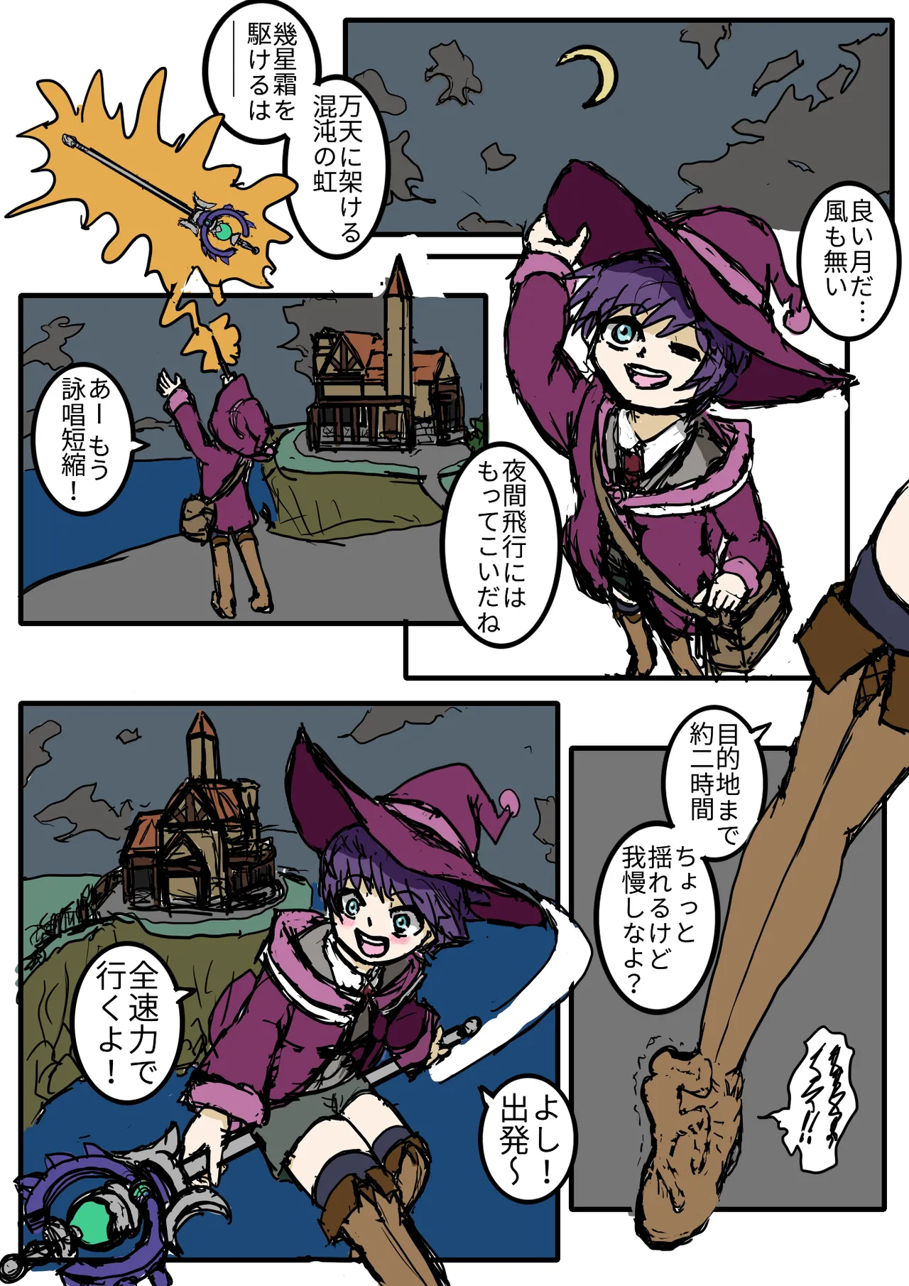 小人で遊ぼう Page.26