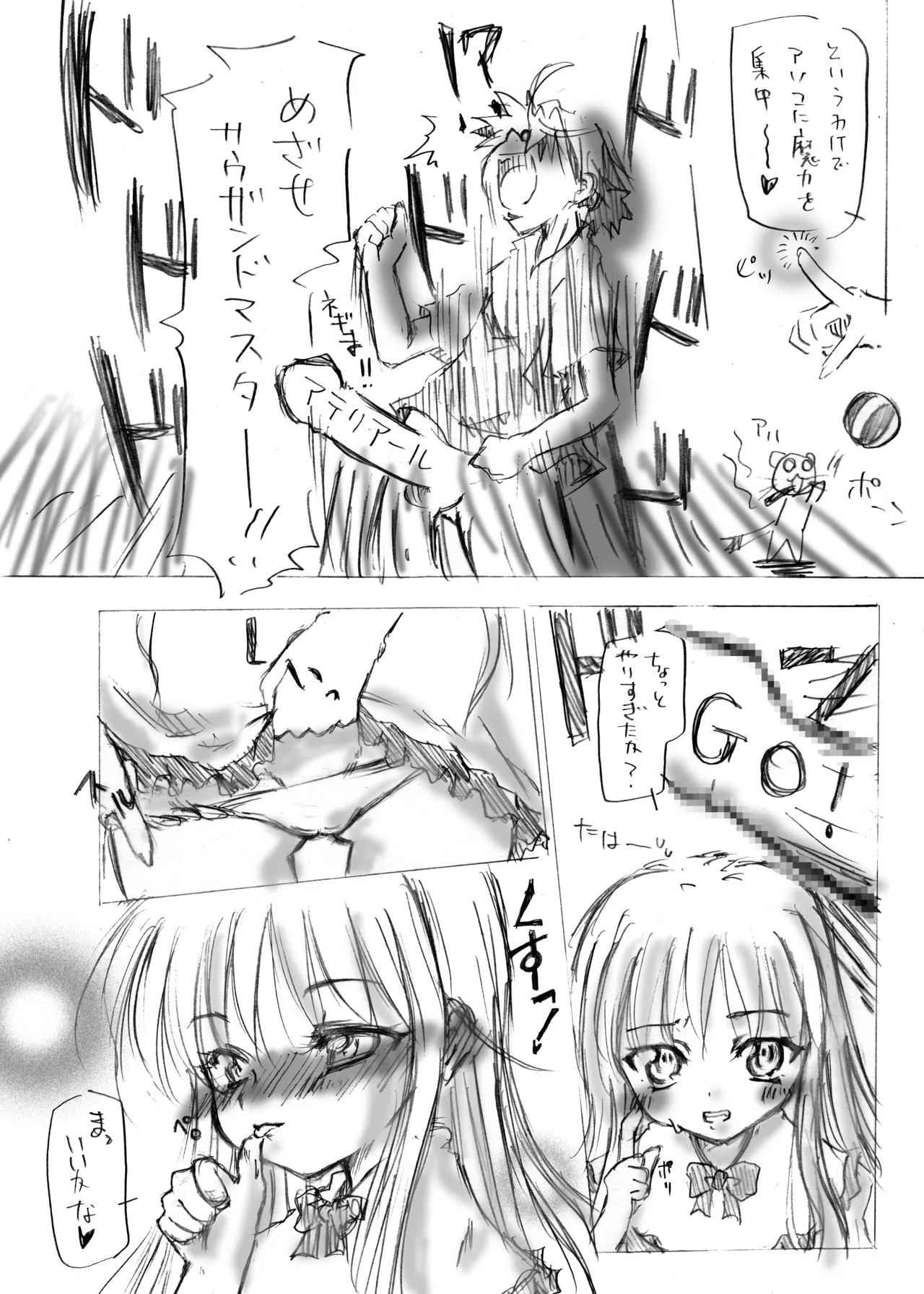 Aな関係 Page.28