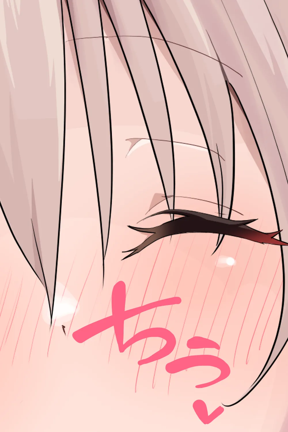 恋愛相談 Page.102