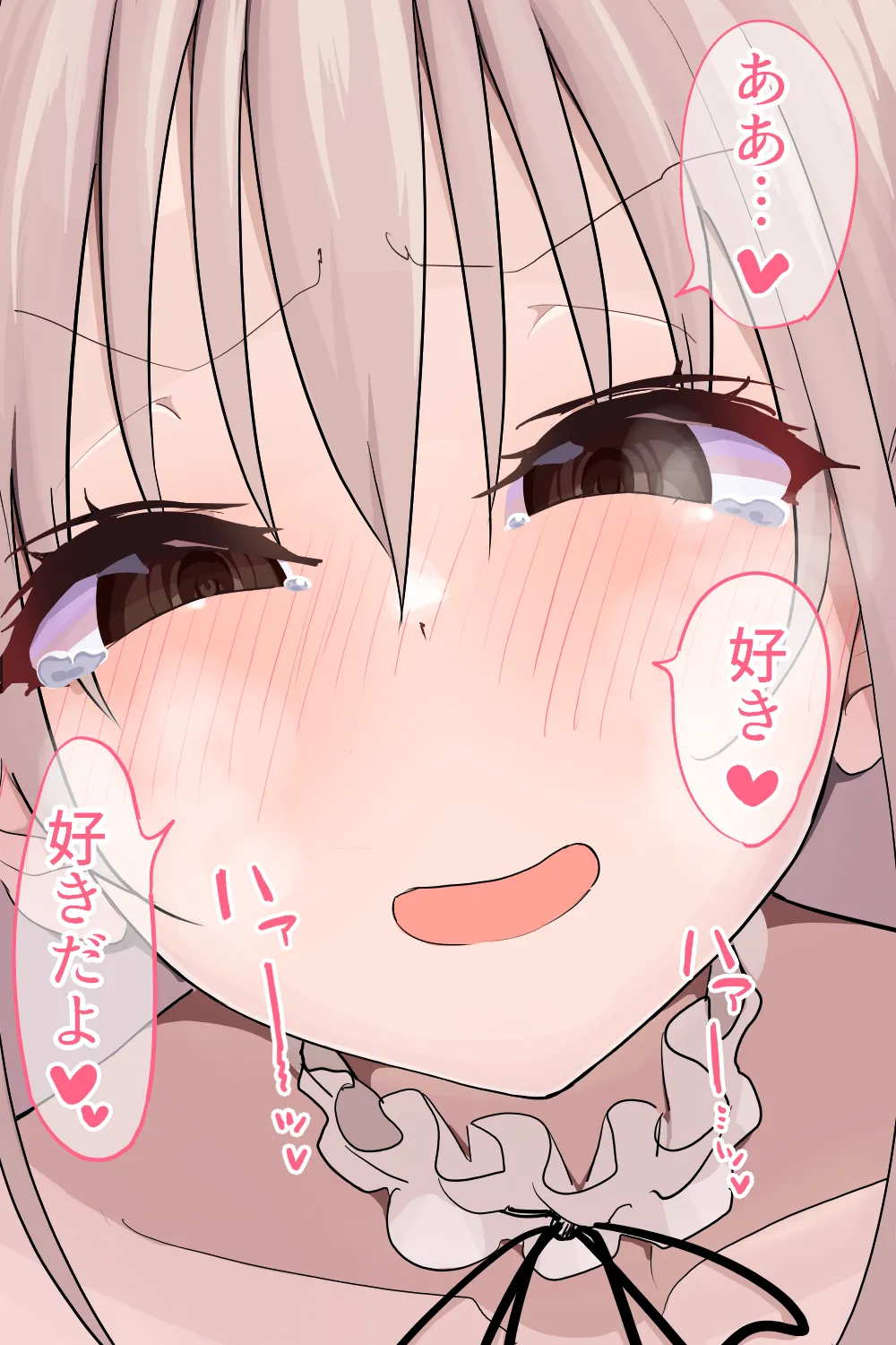 恋愛相談 Page.114