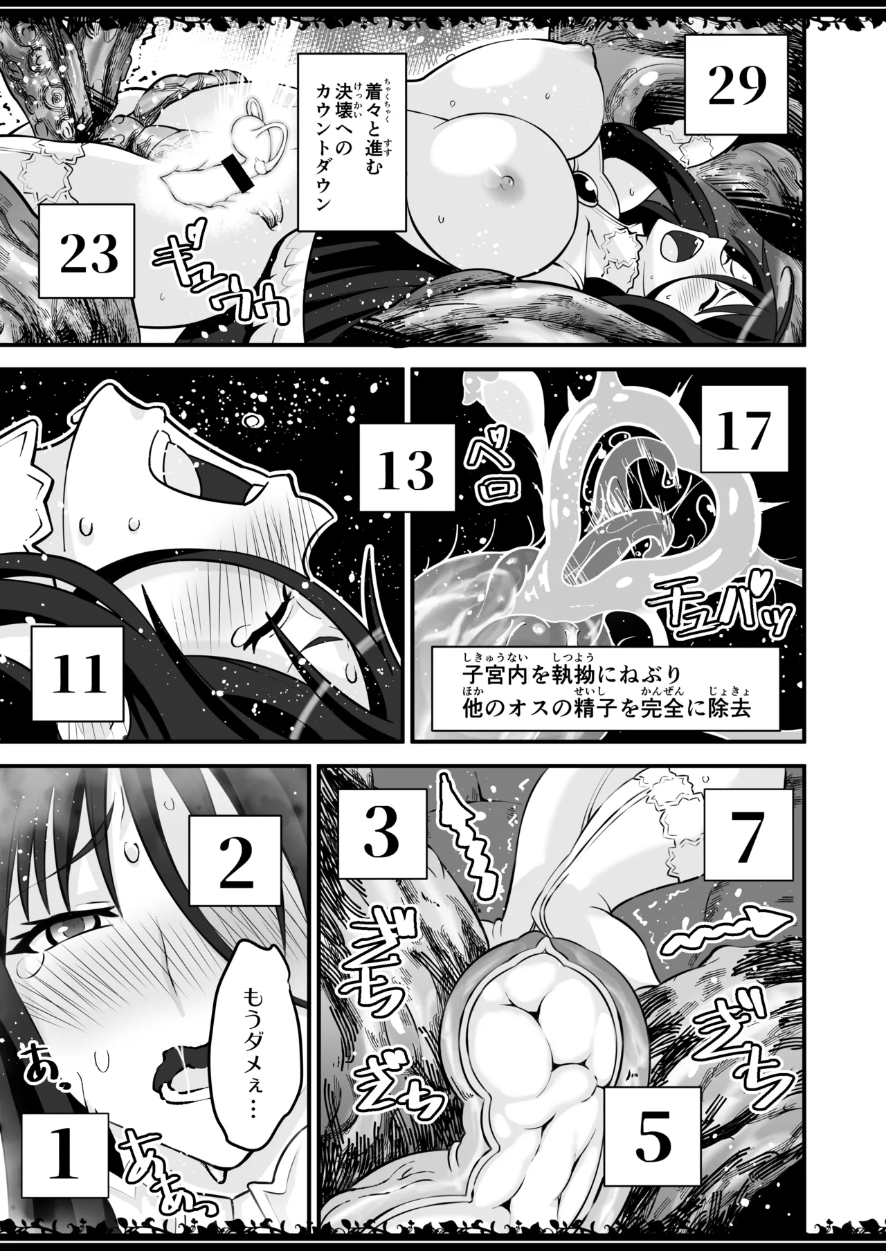 圧縮事故が発生しました Page.10