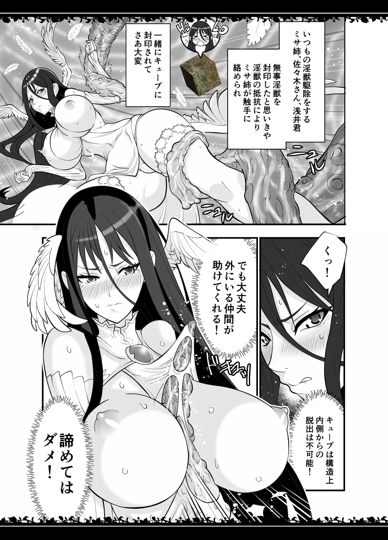 圧縮事故が発生しました Page.2