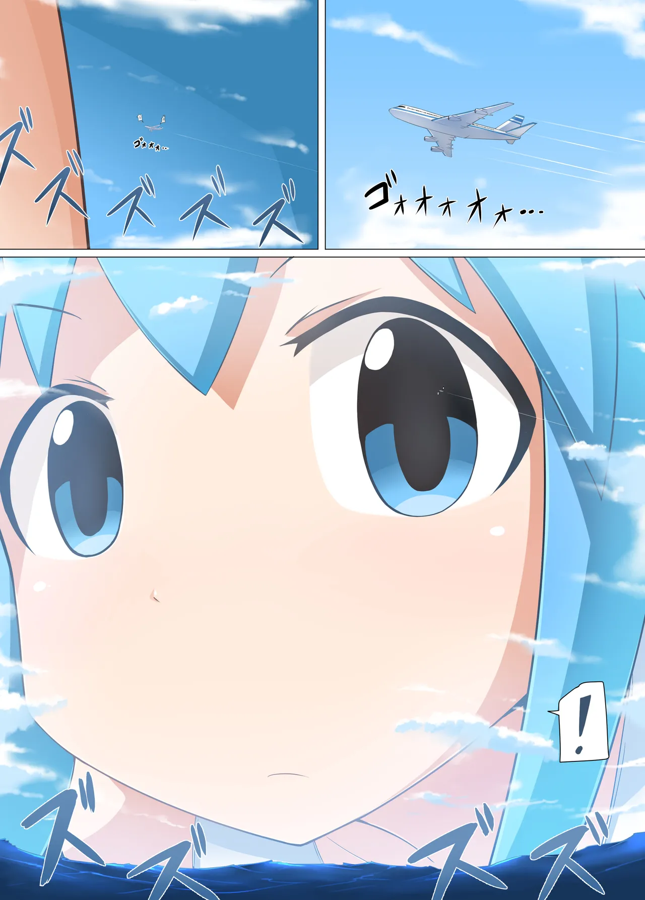 大王イカ漫画