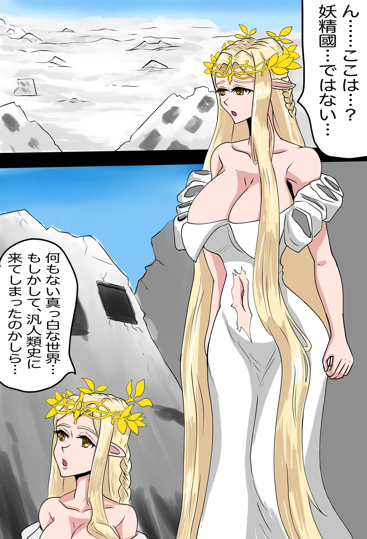 AＶ女優になったオーロラ