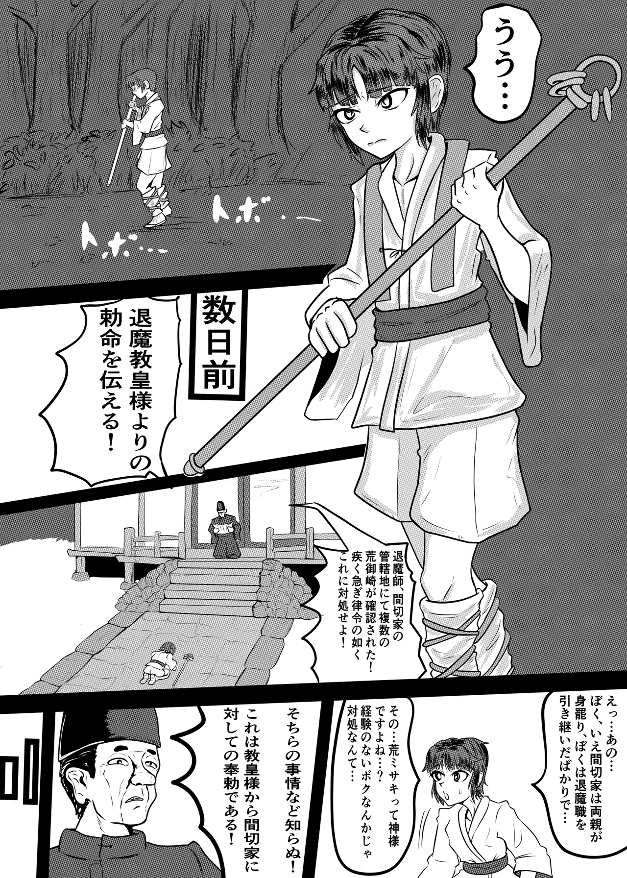 禍津姫の巫女VS7人ミサキ