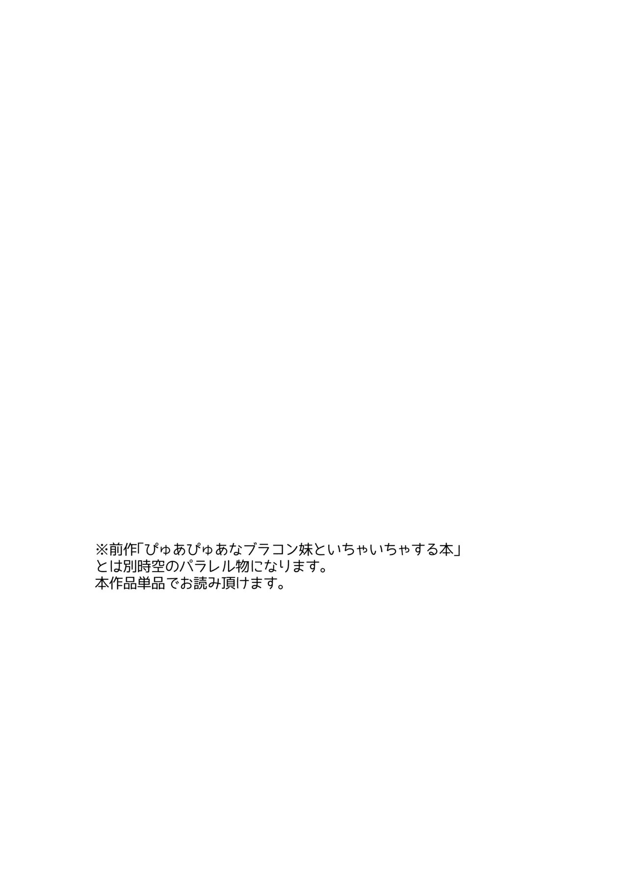 猫耳少女と課外授業 Page.2