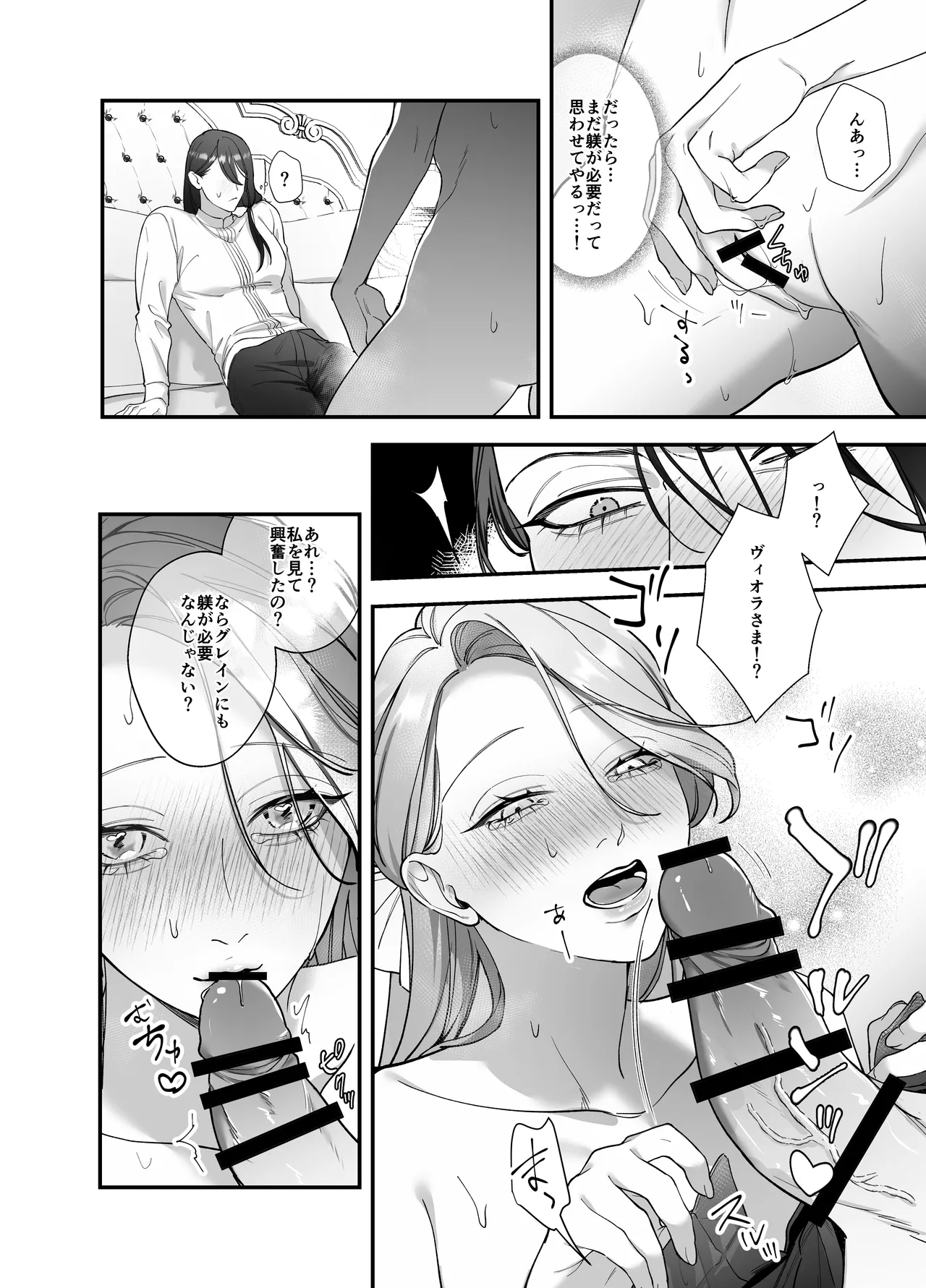 ドS躾け係と悪役令嬢Lesson3 ～躾け係最後の調教⁉～ Page.13