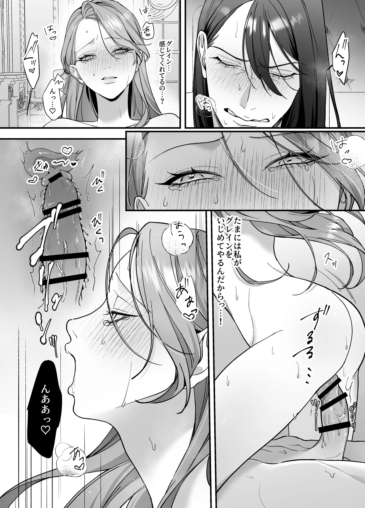 ドS躾け係と悪役令嬢Lesson3 ～躾け係最後の調教⁉～ Page.16