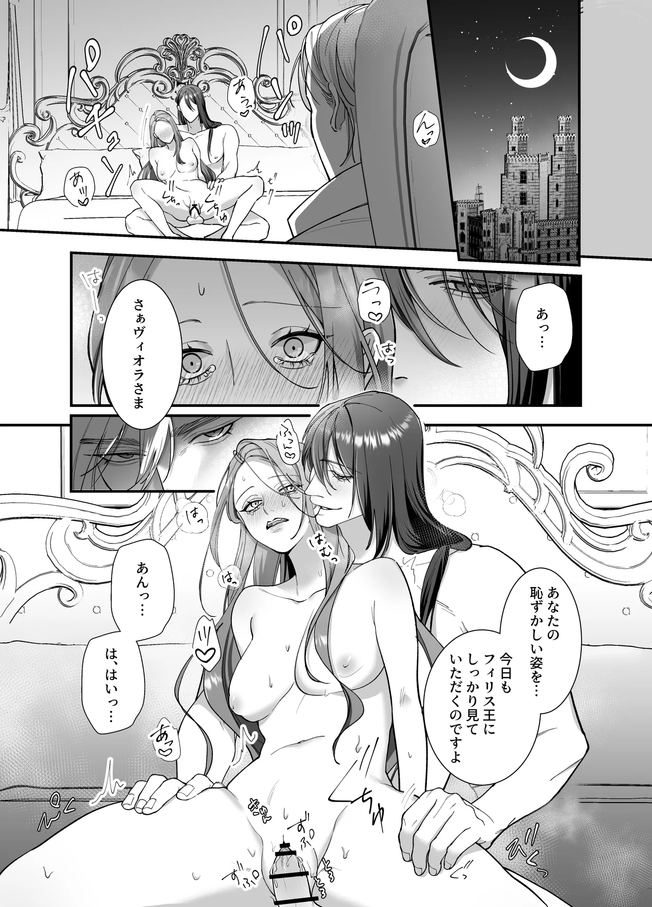 ドS躾け係と悪役令嬢Lesson3 ～躾け係最後の調教⁉～ Page.2