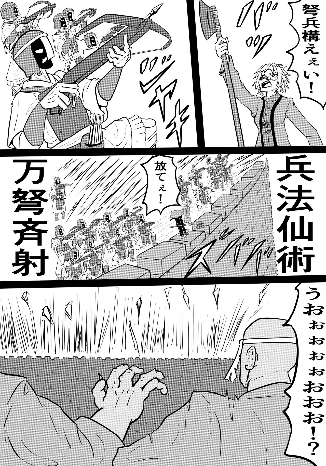 禍津姫の巫女VS7人ミサキ Page.27
