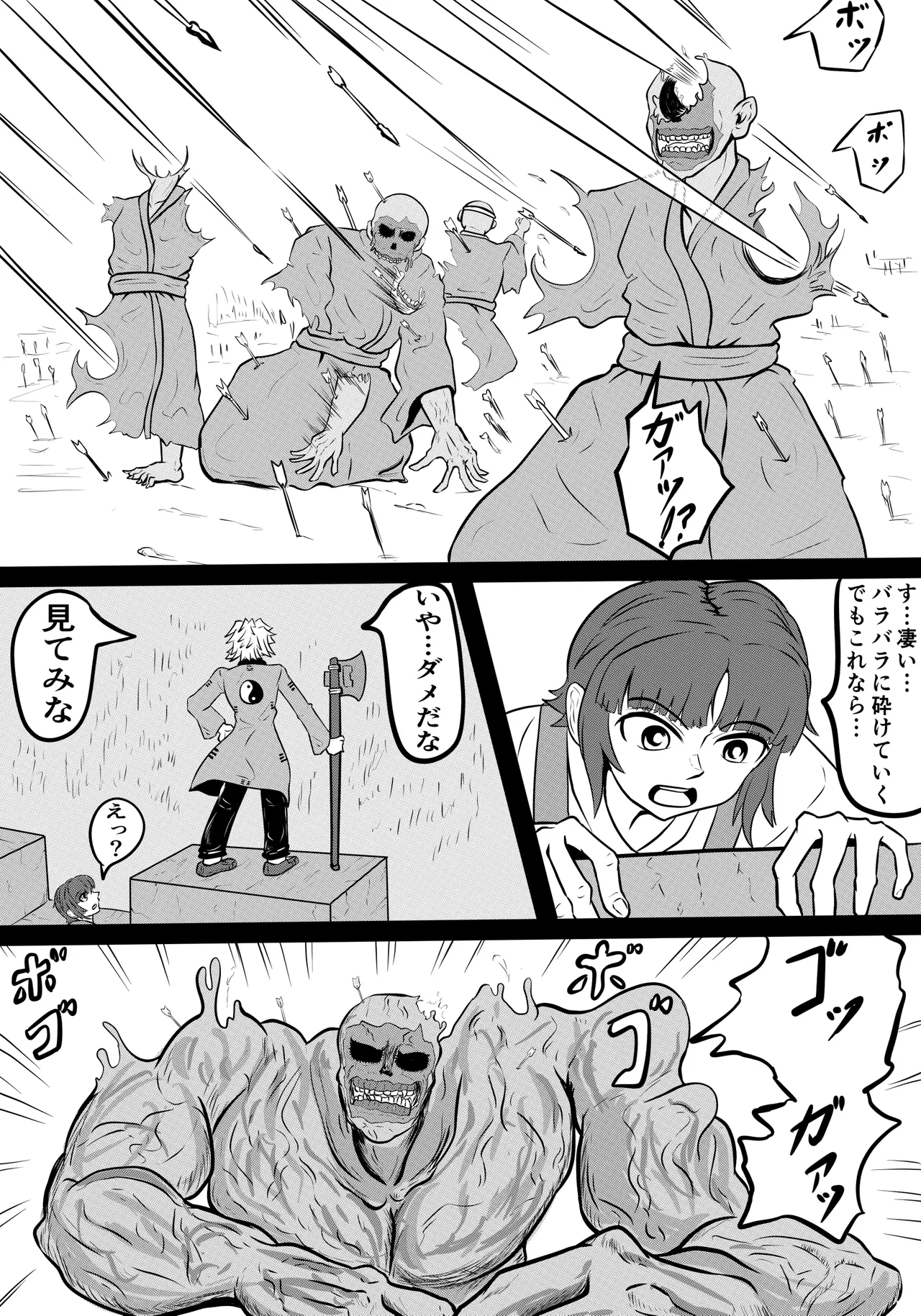 禍津姫の巫女VS7人ミサキ Page.28