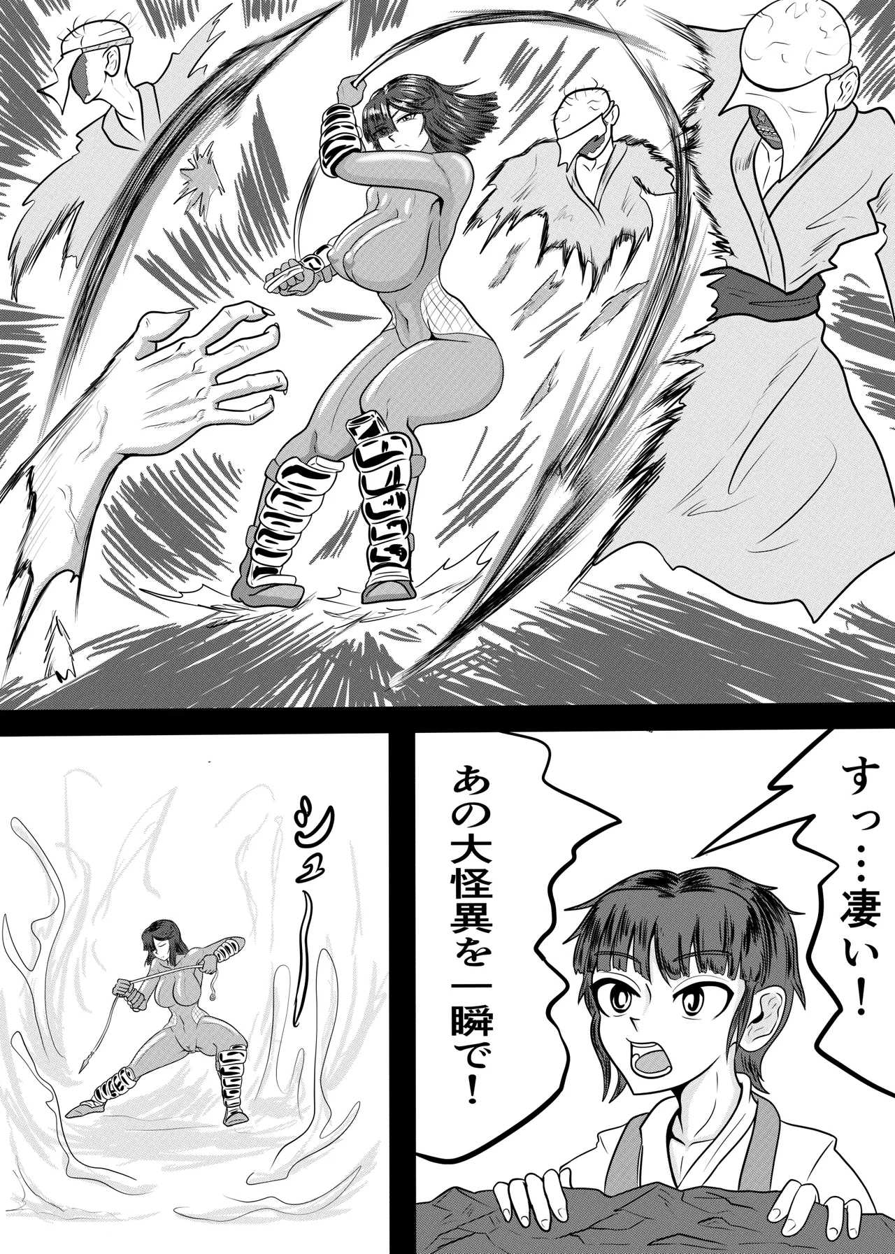 禍津姫の巫女VS7人ミサキ Page.8