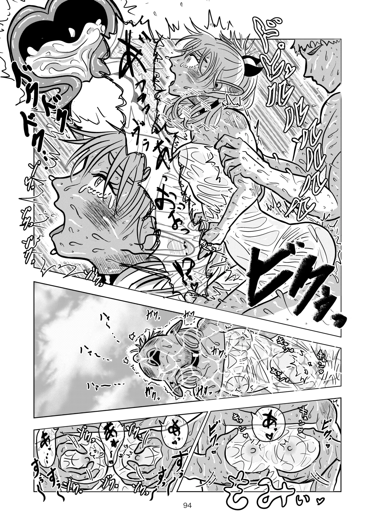 マルシルと温泉えっち Page.94
