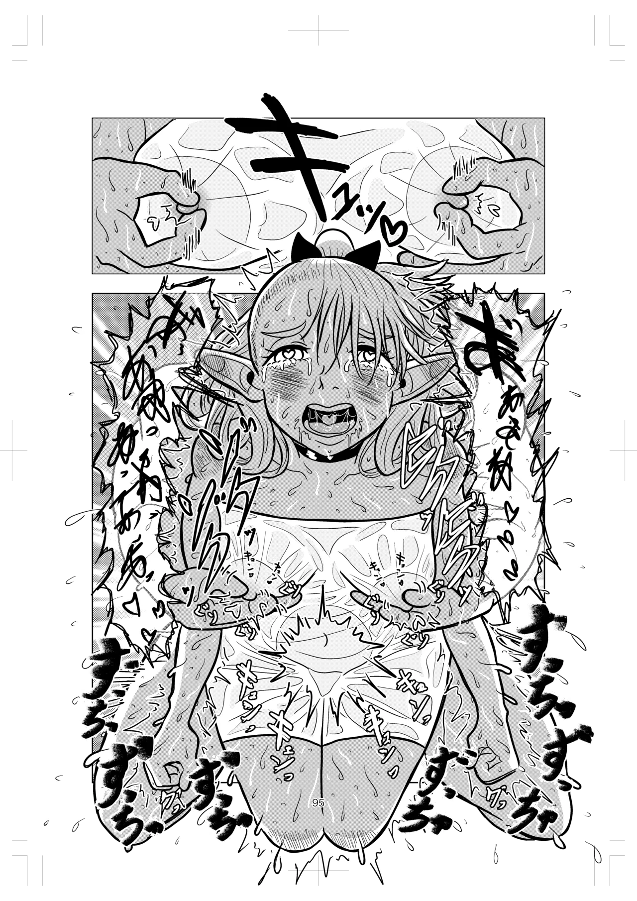 マルシルと温泉えっち Page.95