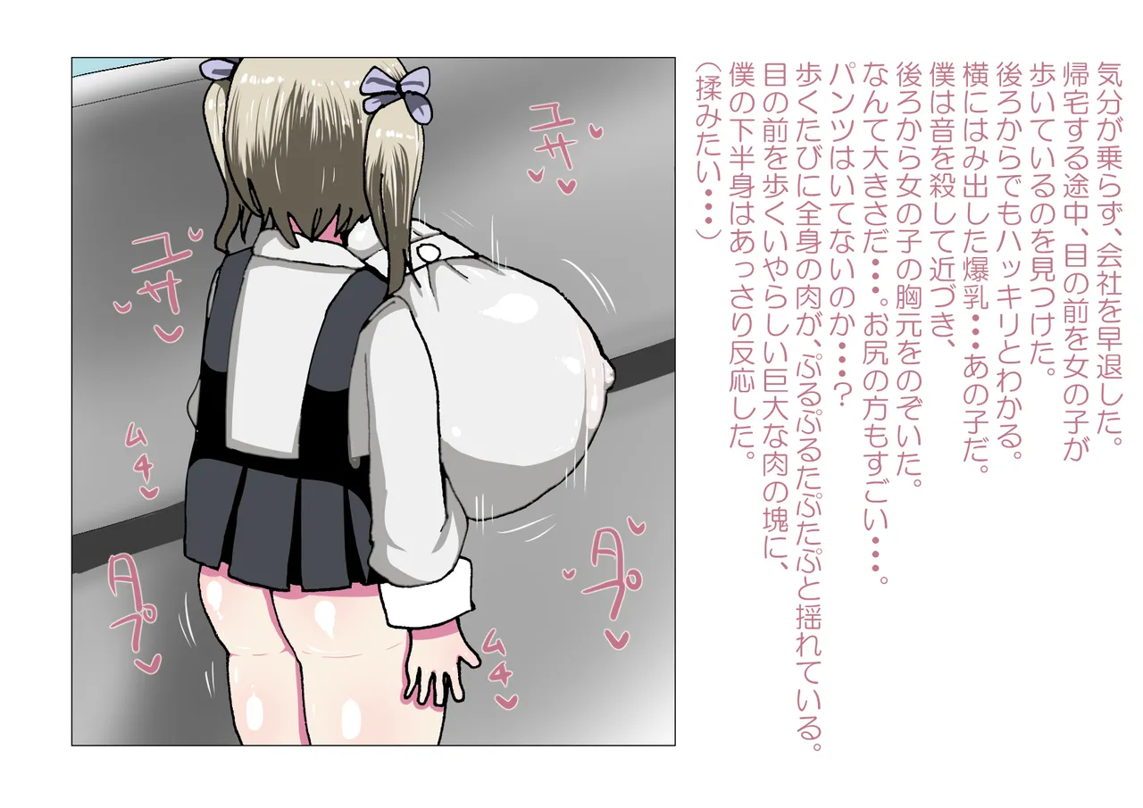 お隣さんと僕 Page.15