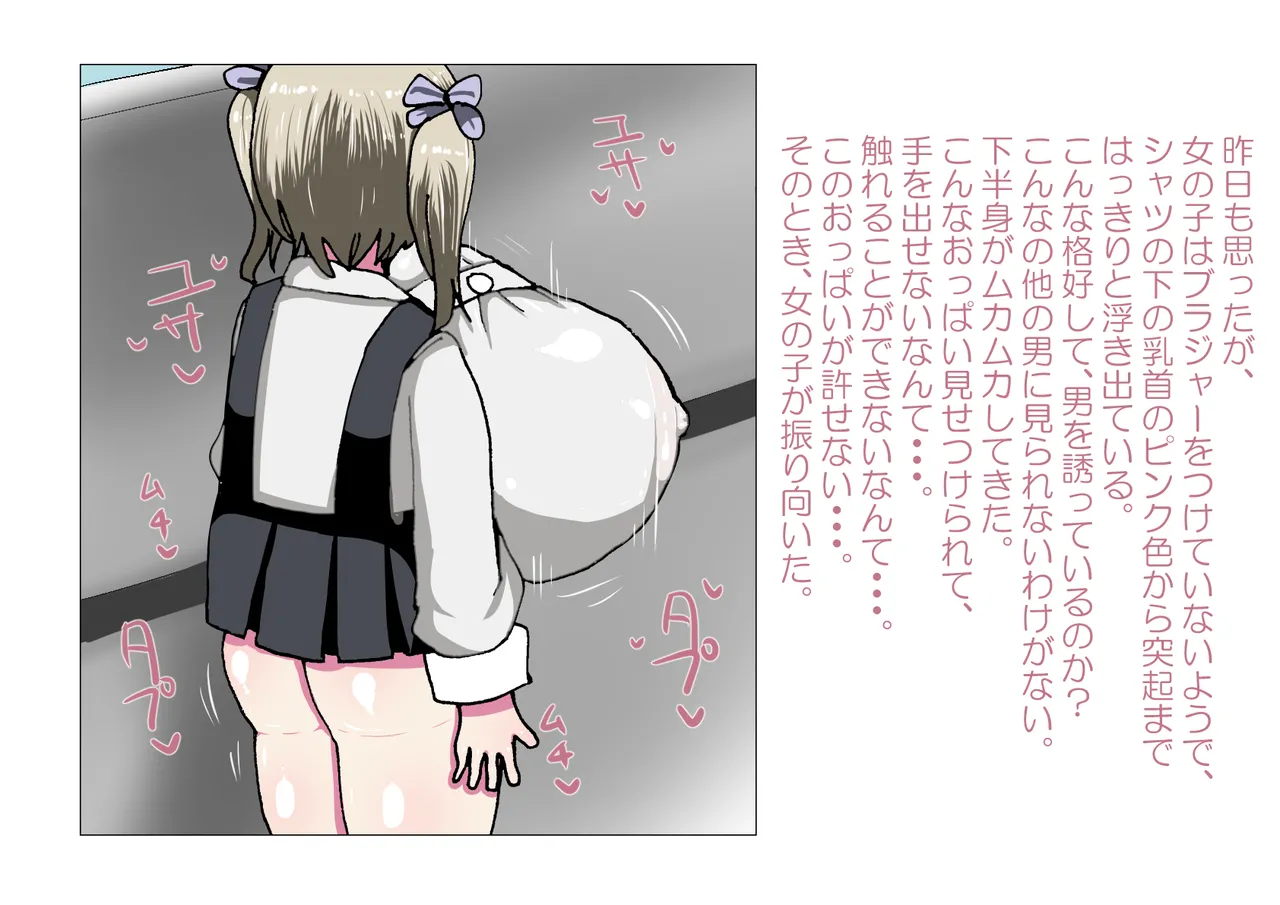 お隣さんと僕 Page.16