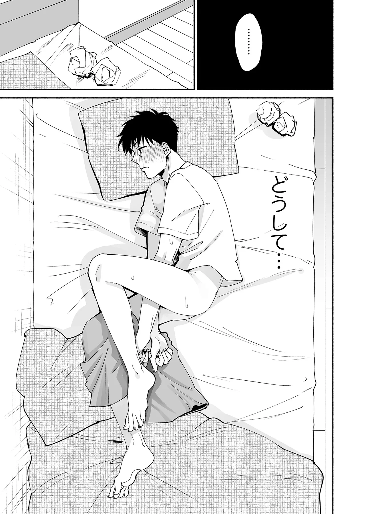 カラミざかり if Boys Love3～親友♂とのセックスが忘れられない俺～ Page.22