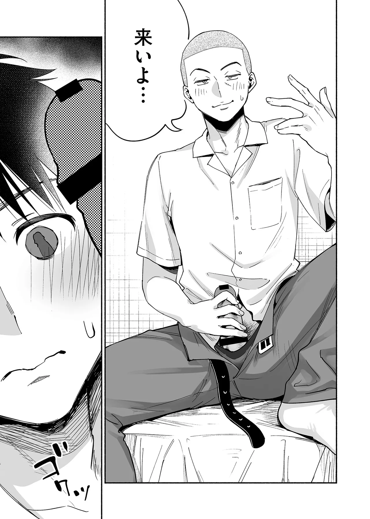カラミざかり if Boys Love3～親友♂とのセックスが忘れられない俺～ Page.32