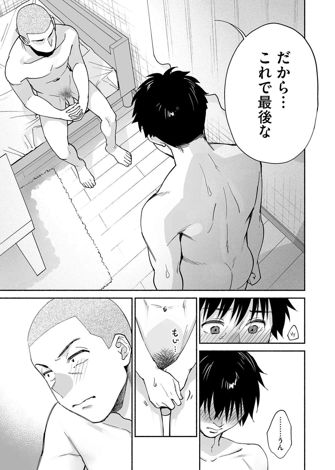 カラミざかり if Boys Love3～親友♂とのセックスが忘れられない俺～ Page.38