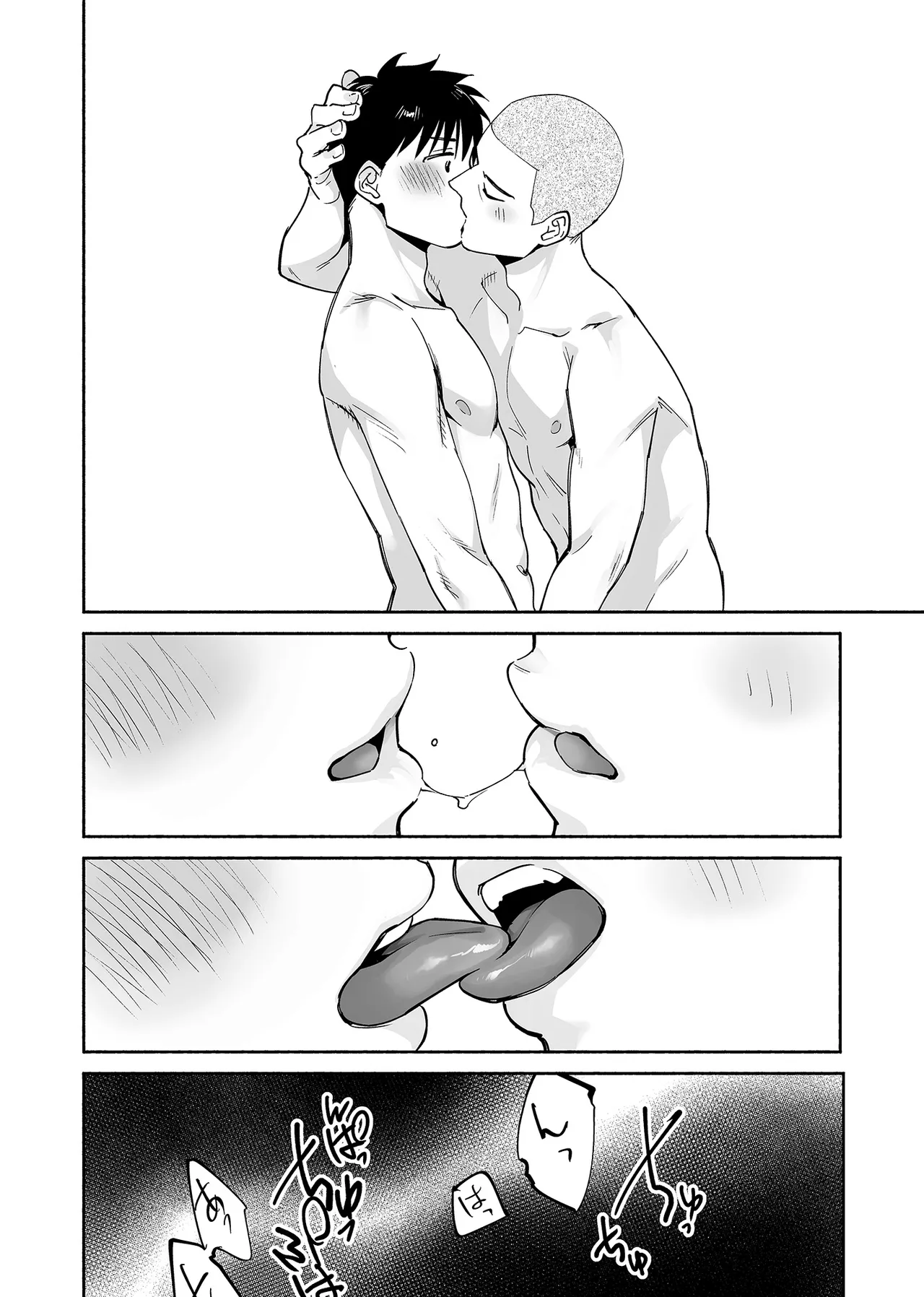 カラミざかり if Boys Love3～親友♂とのセックスが忘れられない俺～ Page.39