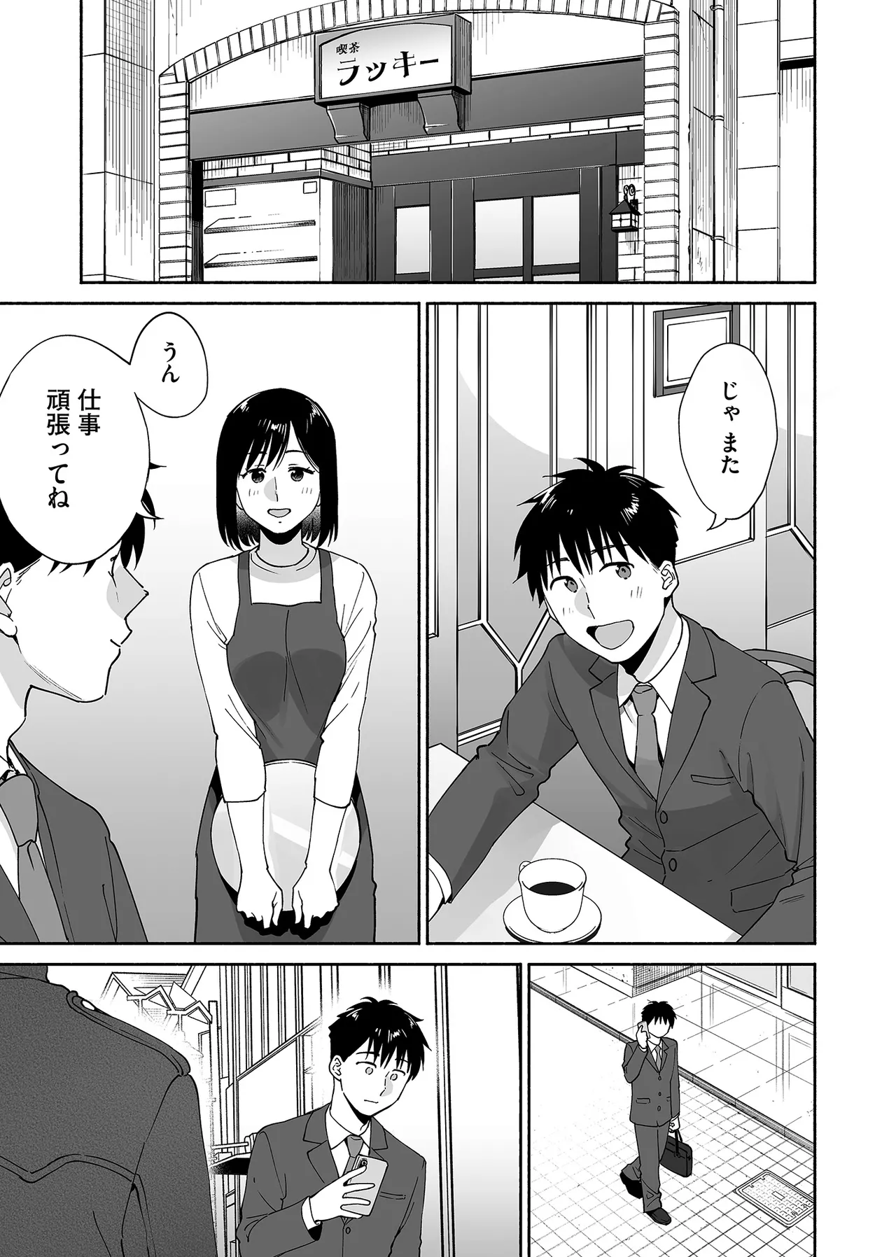 カラミざかり if Boys Love3～親友♂とのセックスが忘れられない俺～ Page.54