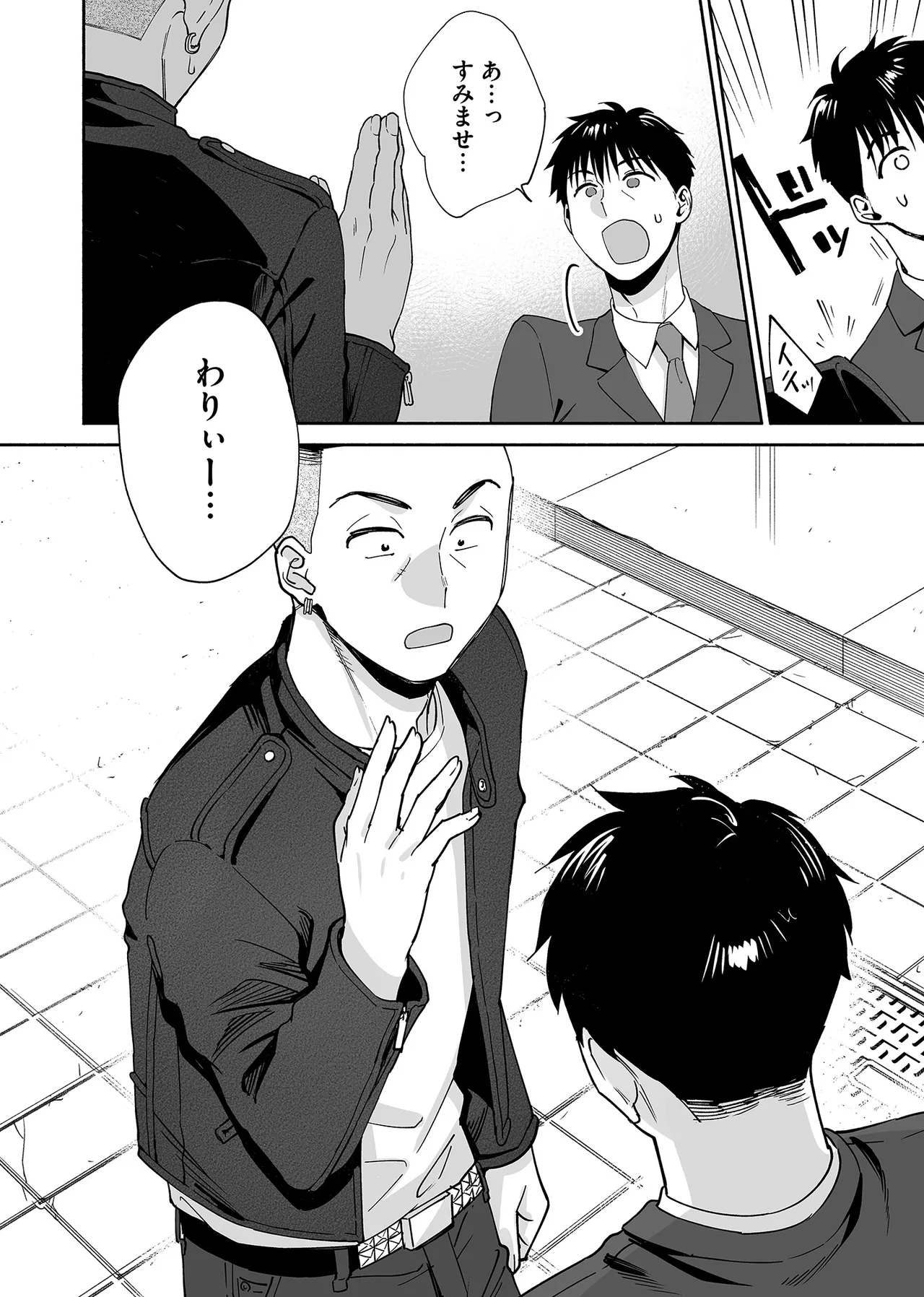 カラミざかり if Boys Love3～親友♂とのセックスが忘れられない俺～ Page.55