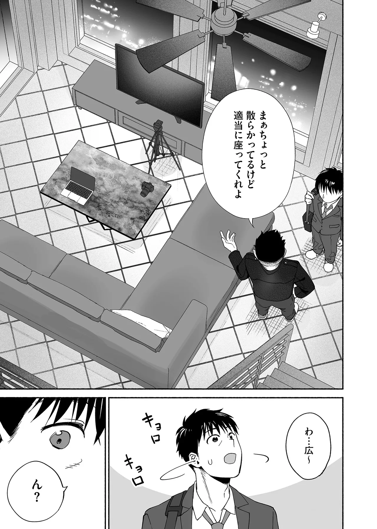 カラミざかり if Boys Love3～親友♂とのセックスが忘れられない俺～ Page.58