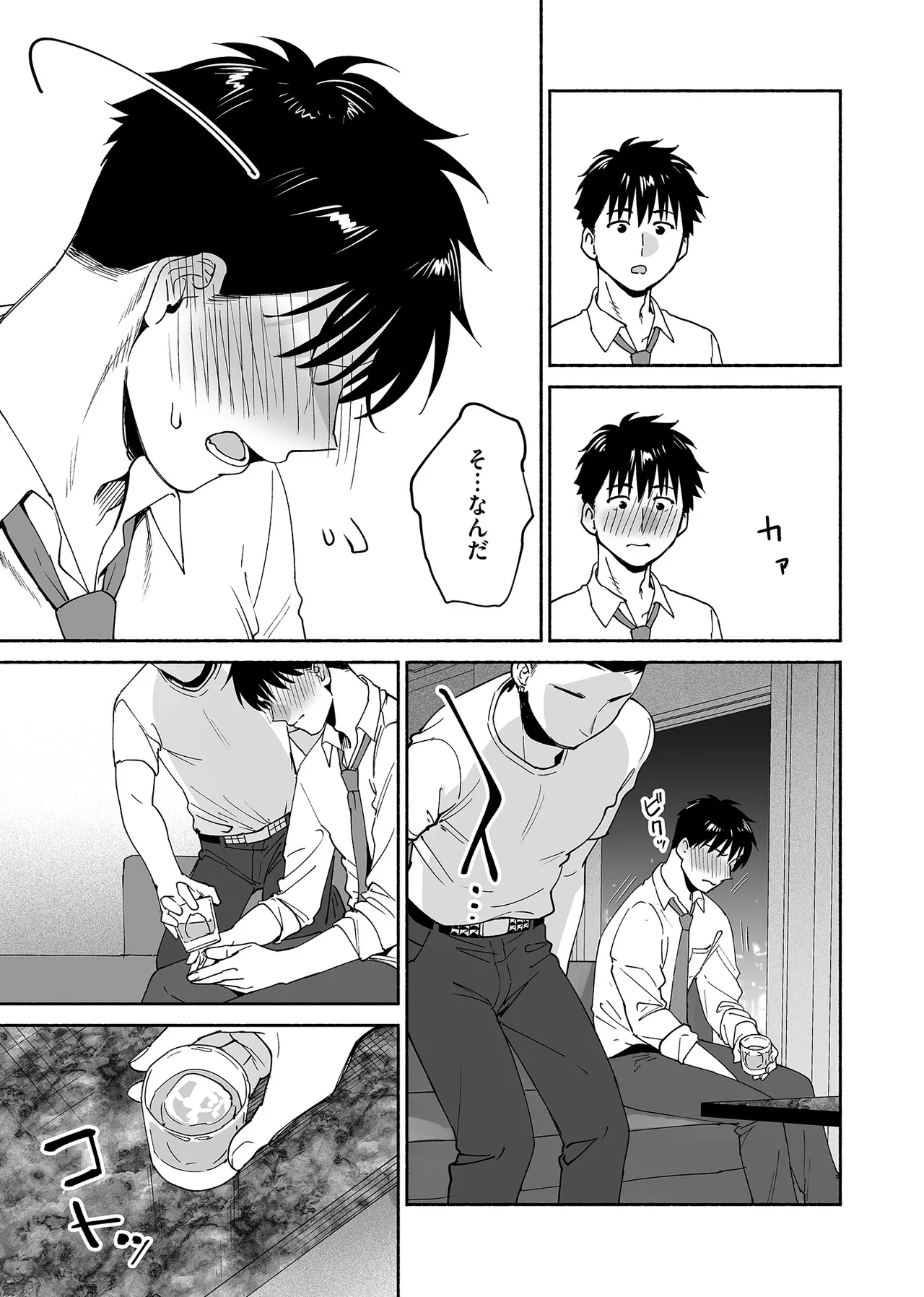 カラミざかり if Boys Love3～親友♂とのセックスが忘れられない俺～ Page.62