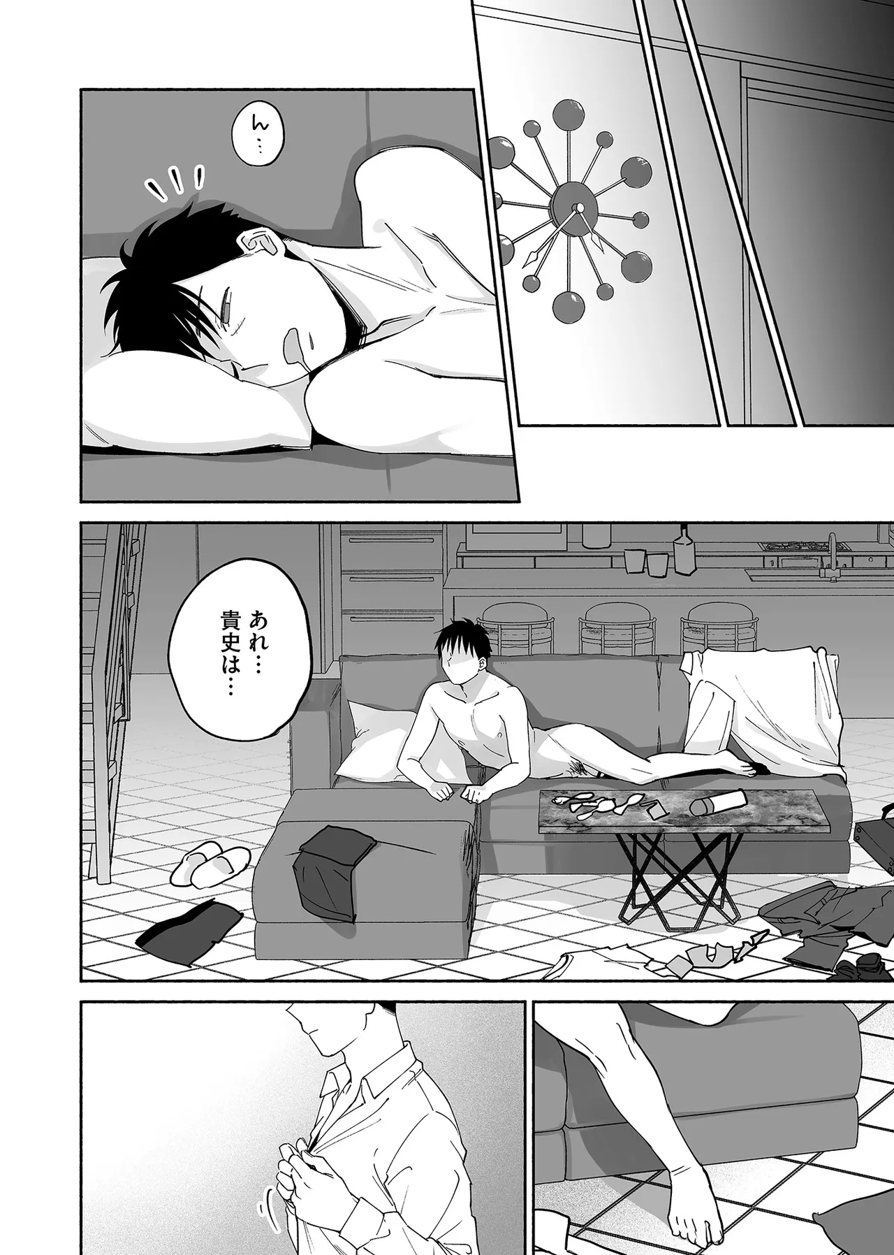 カラミざかり if Boys Love3～親友♂とのセックスが忘れられない俺～ Page.75