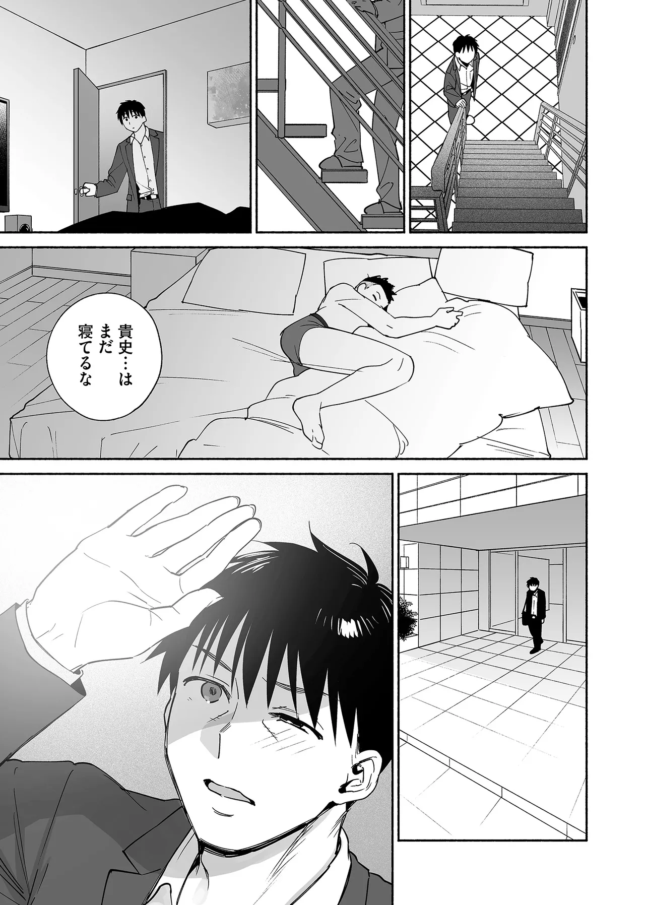 カラミざかり if Boys Love3～親友♂とのセックスが忘れられない俺～ Page.76