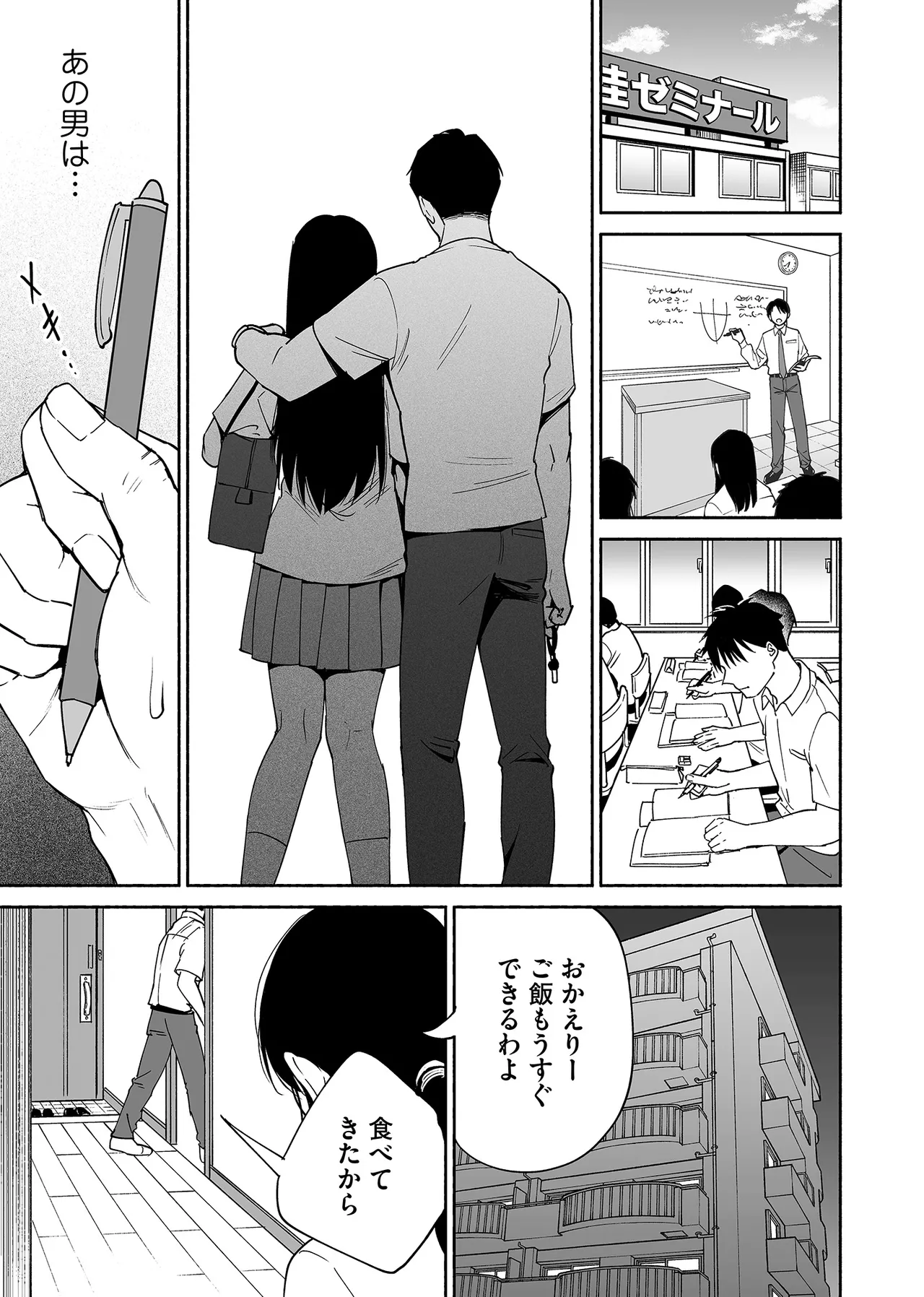 カラミざかり if Boys Love3～親友♂とのセックスが忘れられない俺～ Page.8