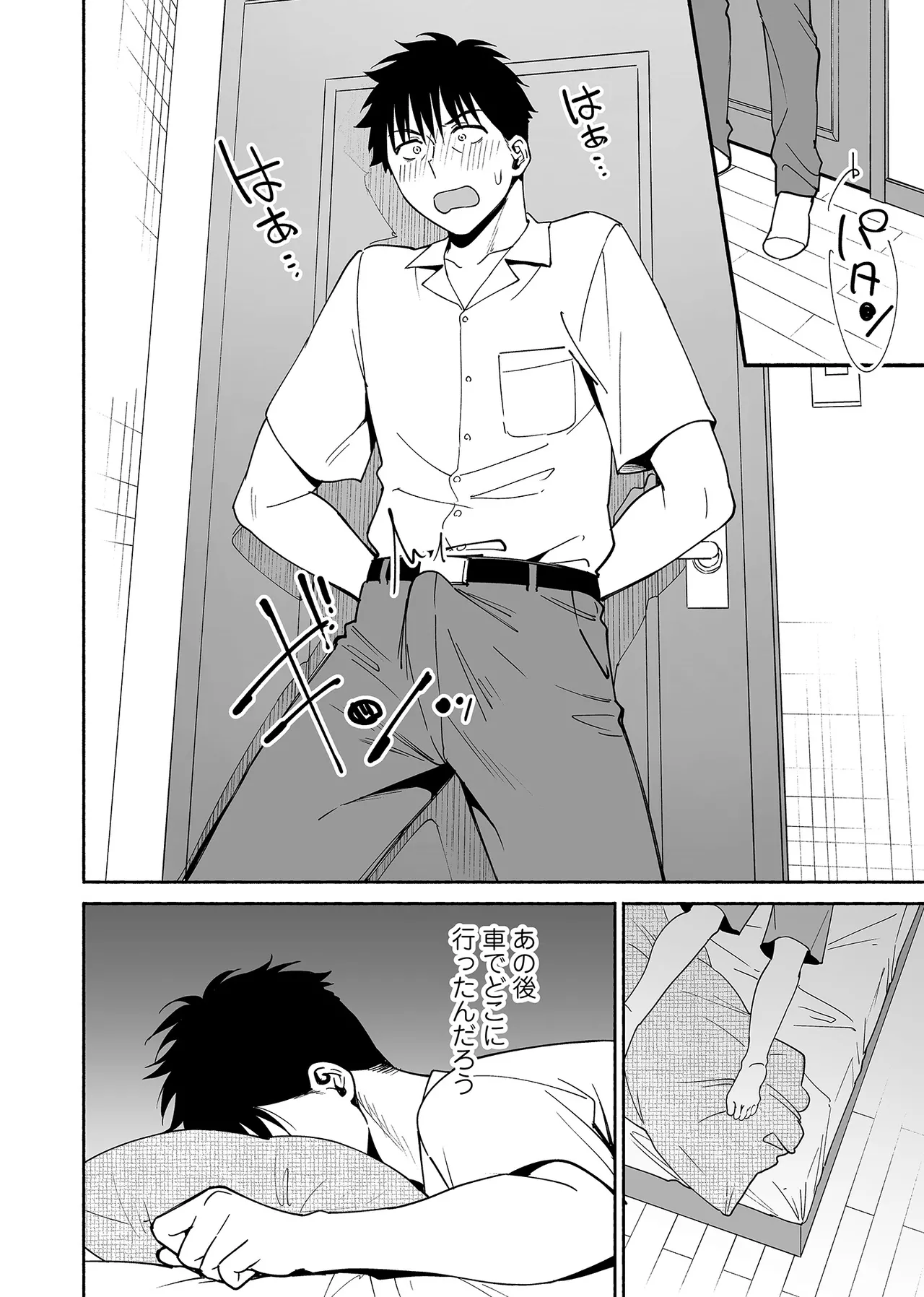 カラミざかり if Boys Love3～親友♂とのセックスが忘れられない俺～ Page.9