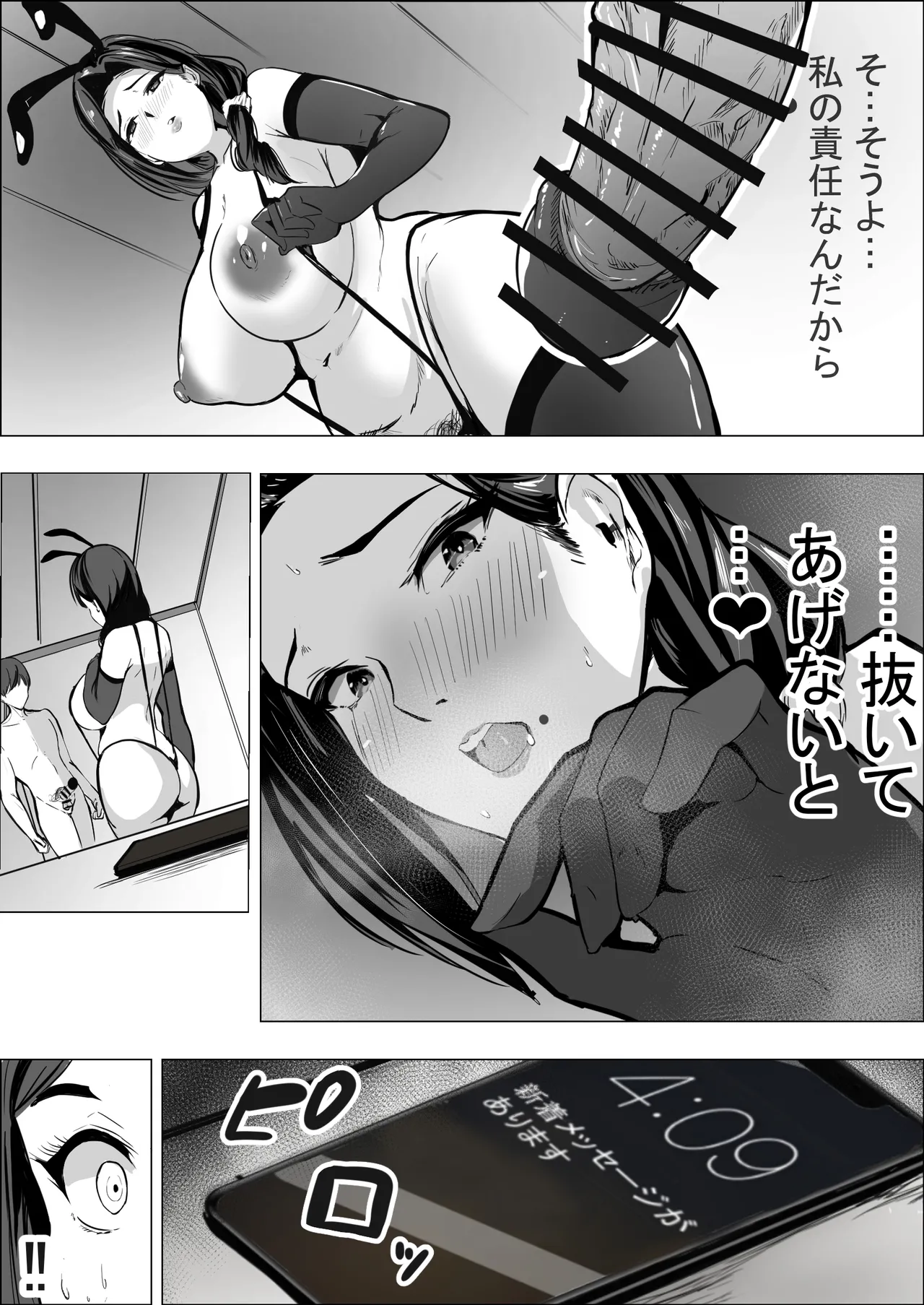 人妻だって抱かれたい Page.22