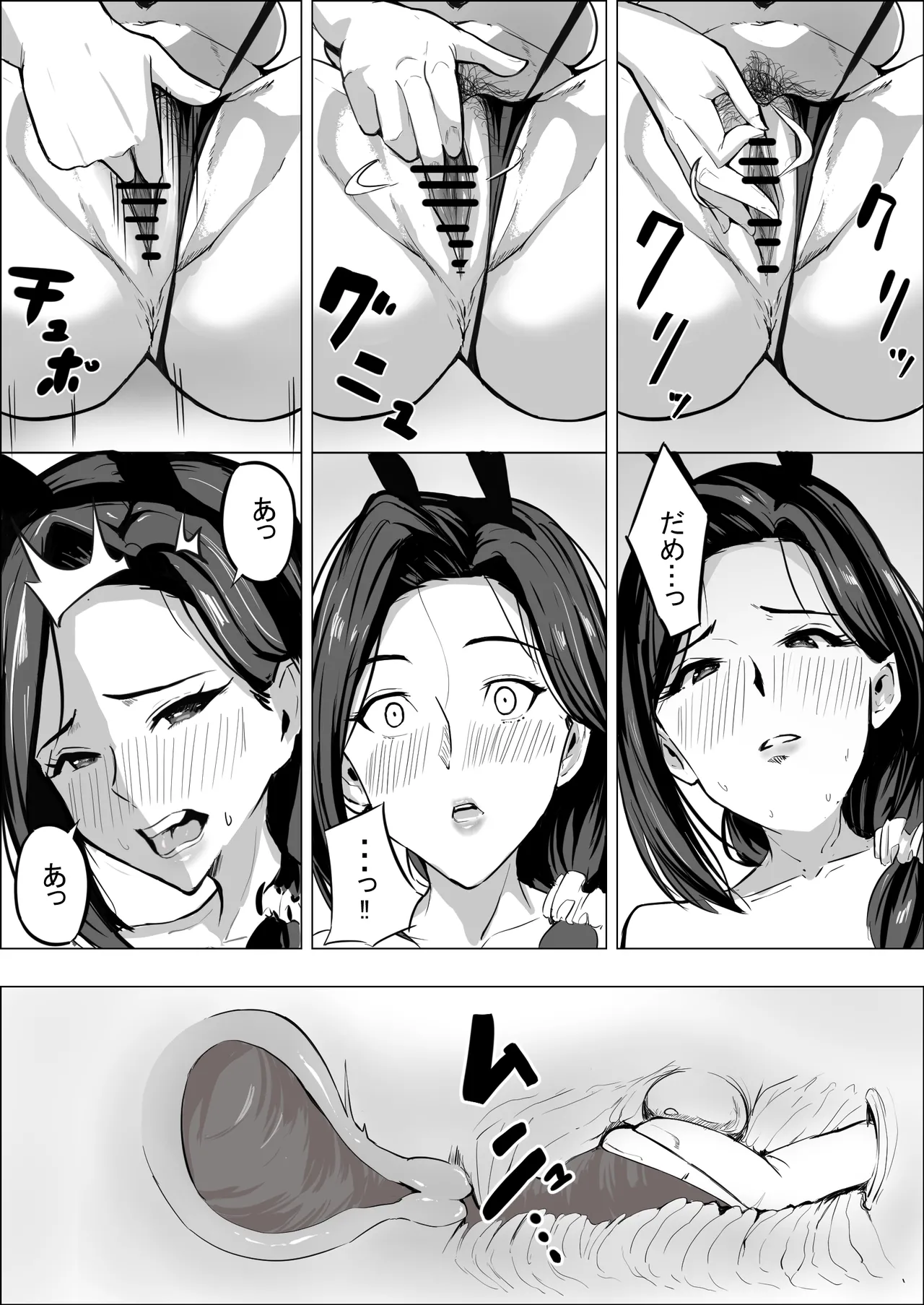 人妻だって抱かれたい Page.26
