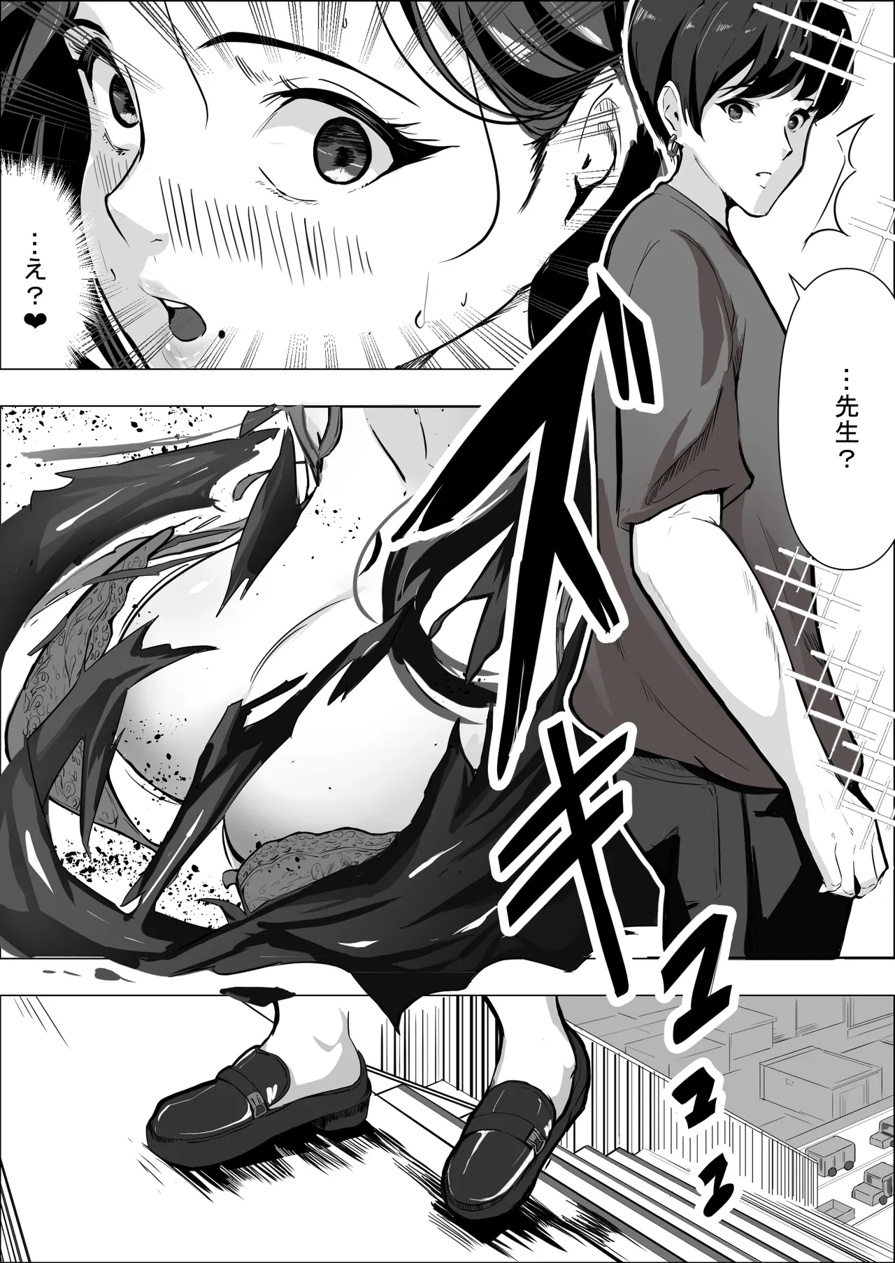 人妻だって抱かれたい Page.7