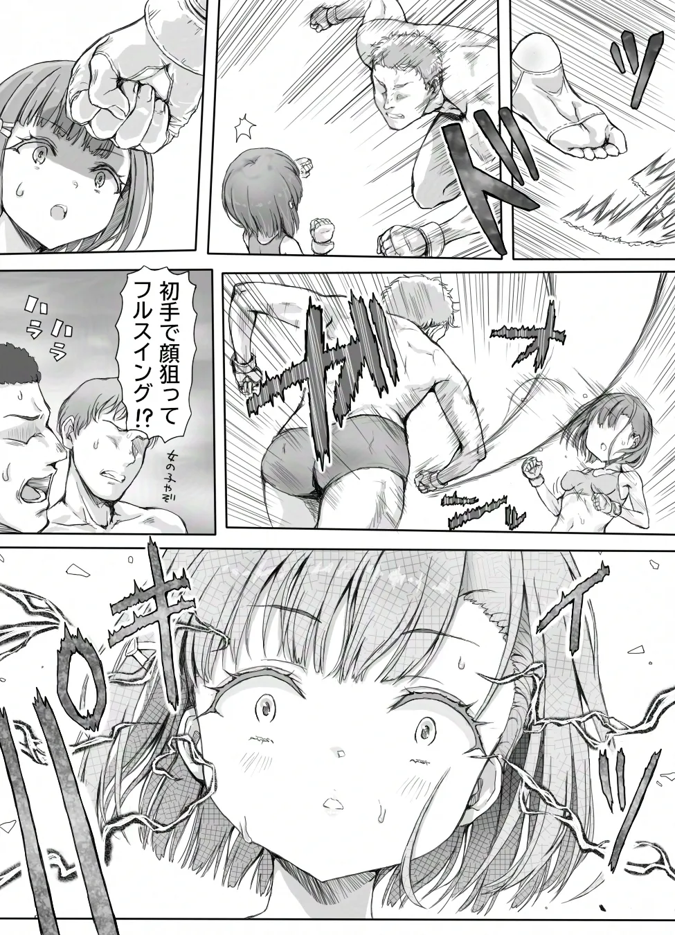 あの時の約束を果たせぬまま無理やり襲われる日 Page.15