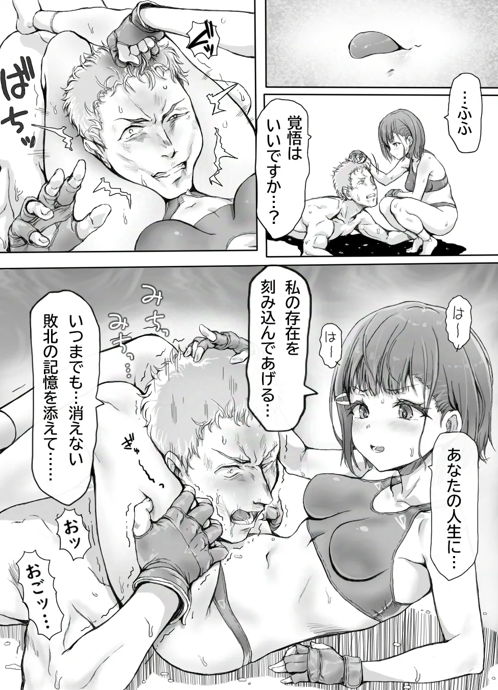 あの時の約束を果たせぬまま無理やり襲われる日 Page.19