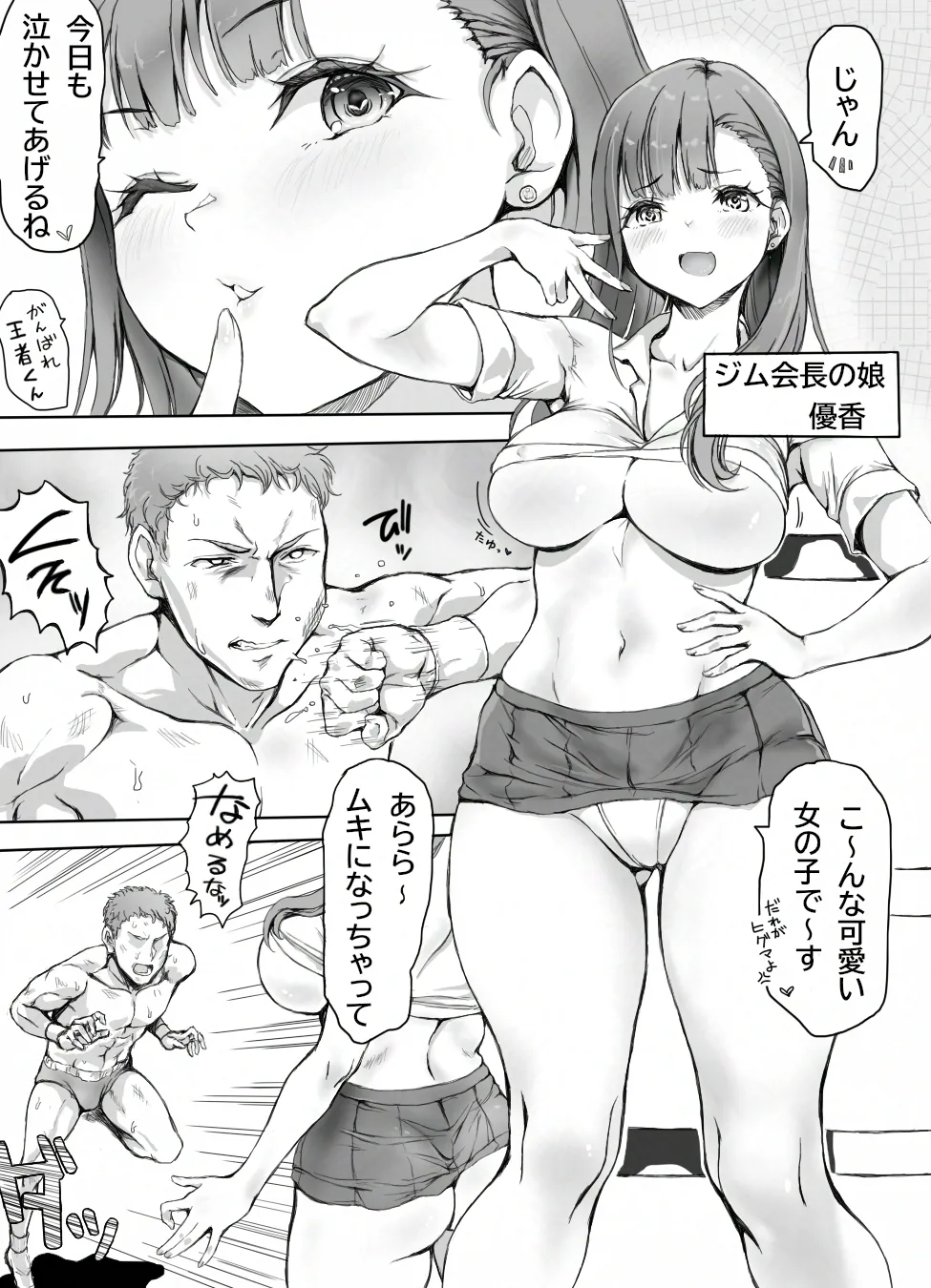 あの時の約束を果たせぬまま無理やり襲われる日 Page.4