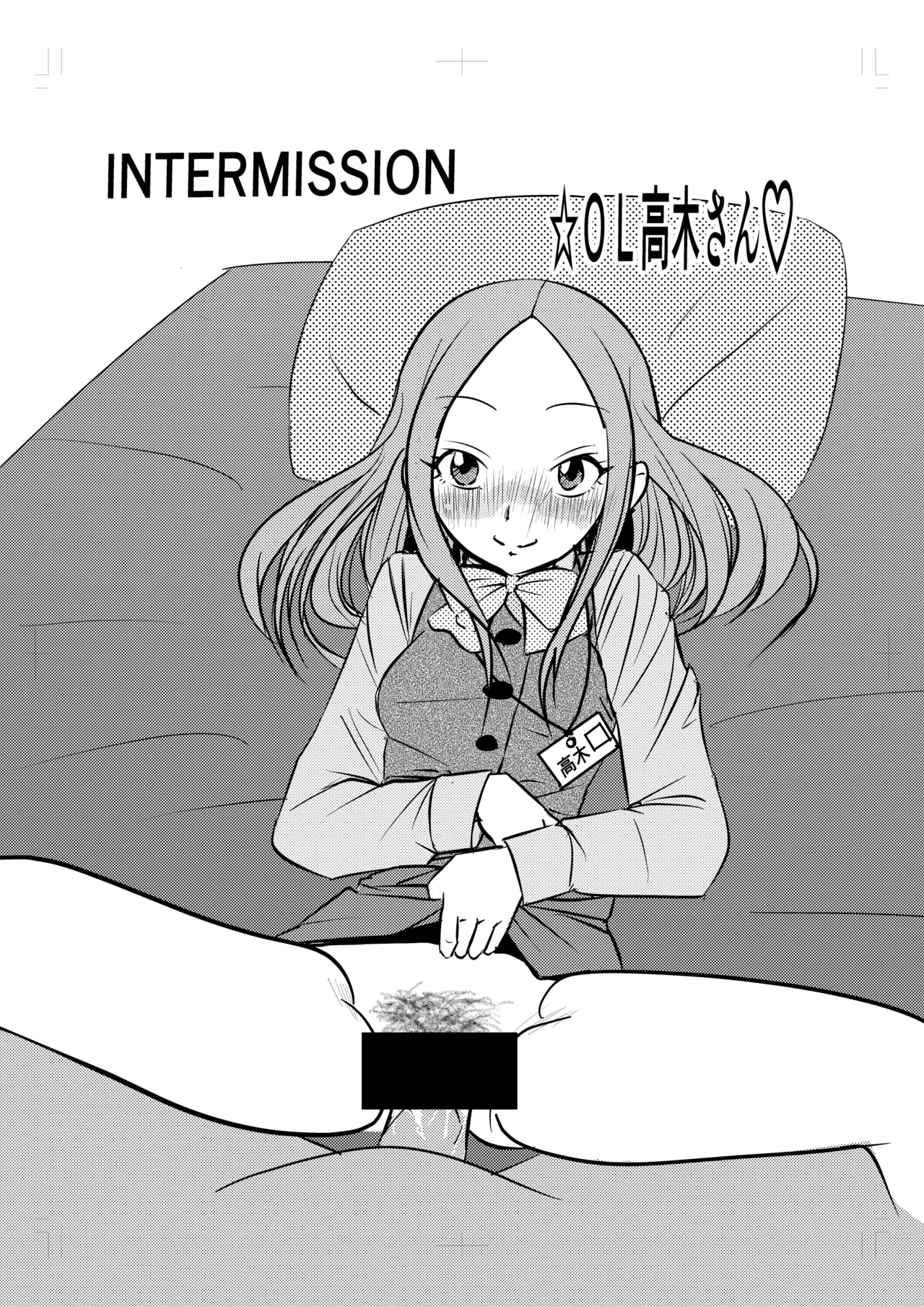 ラブホ上手のまだ高☆さん Page.20