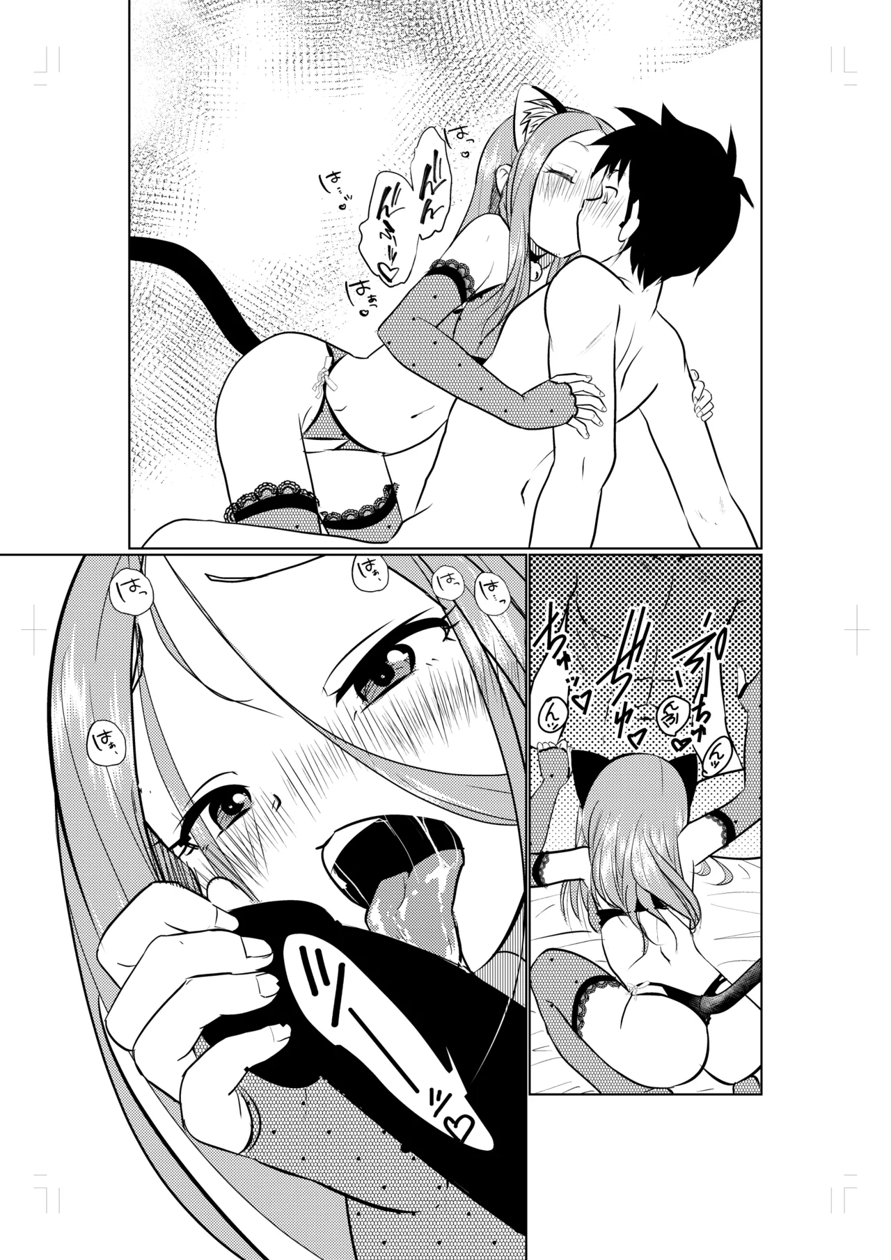 ラブホ上手のまだ高☆さん Page.5