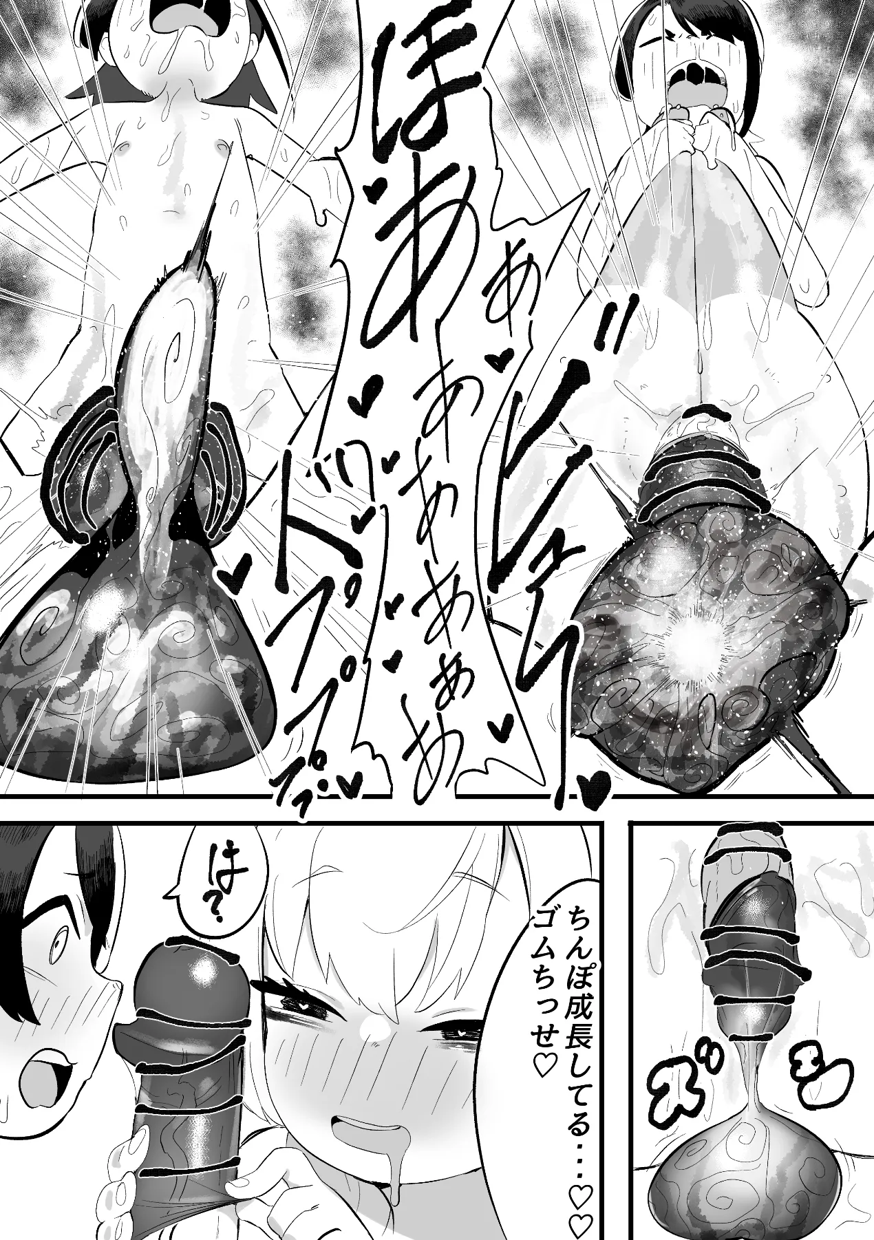 モモモーモー伯爵 - NE SB パイちょむ襲来 Page.25