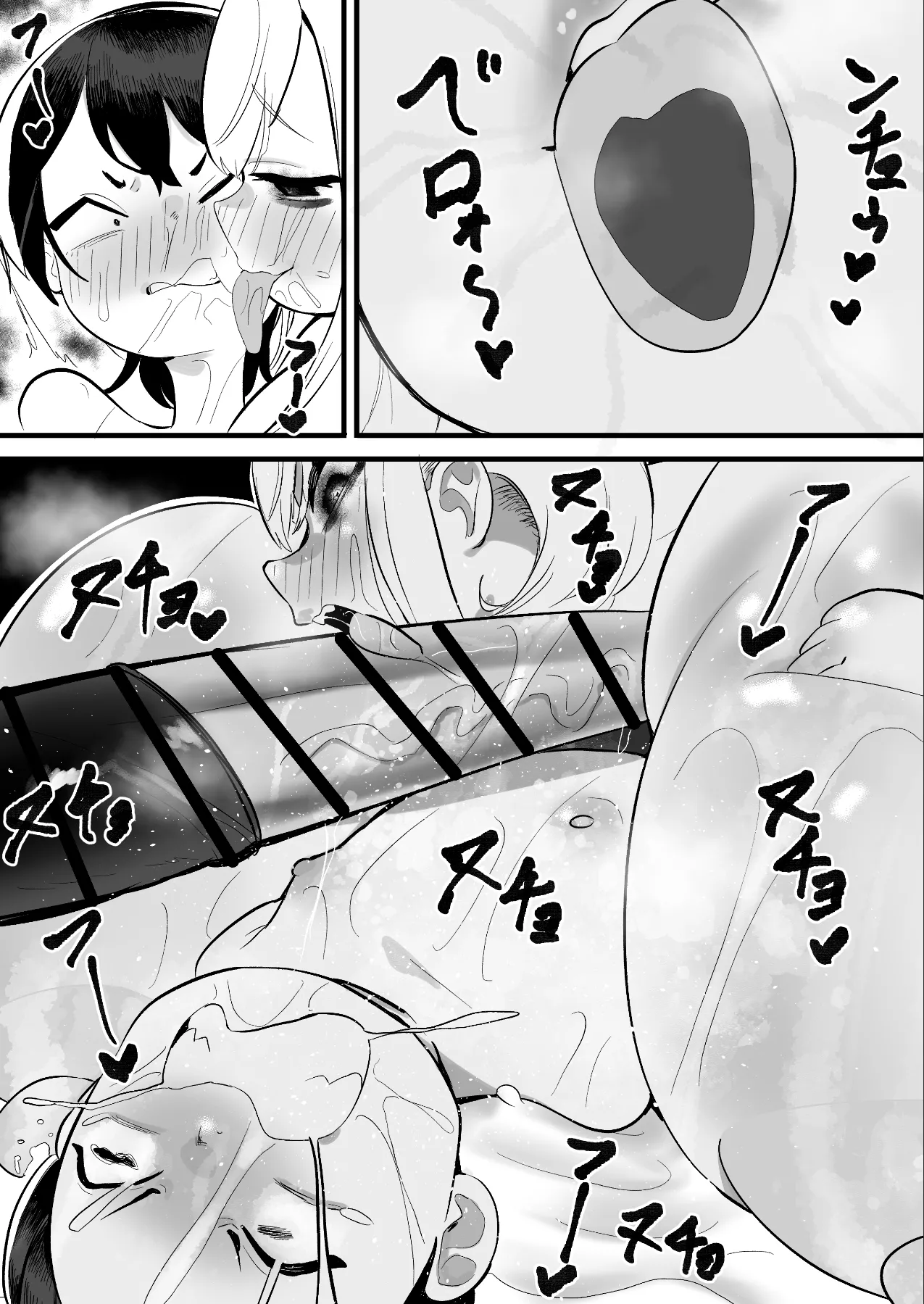 モモモーモー伯爵 - NE SB パイちょむ襲来 Page.33