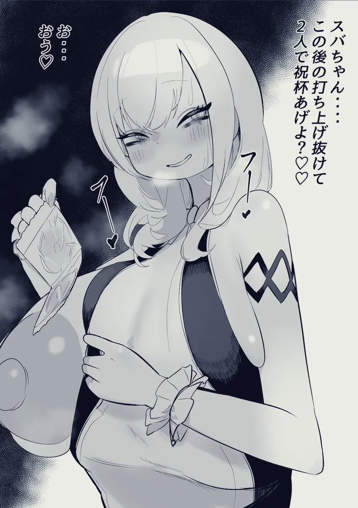 モモモーモー伯爵 - NE SB パイちょむ襲来 Page.46