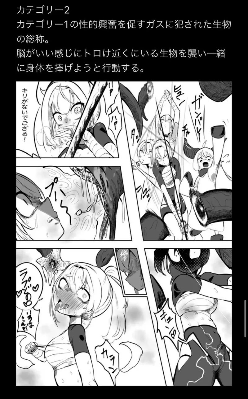 モモモーモー伯爵 - NE SB パイちょむ襲来 Page.51