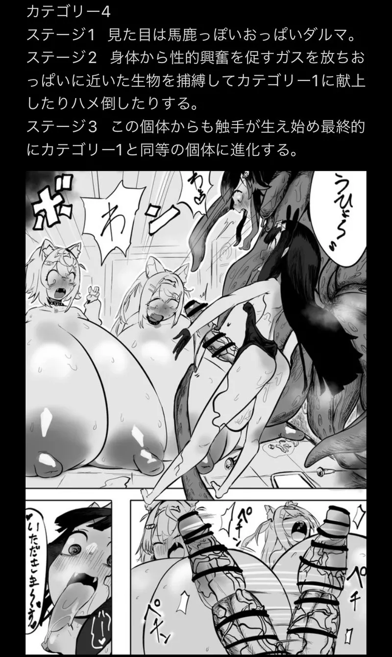 モモモーモー伯爵 - NE SB パイちょむ襲来 Page.53